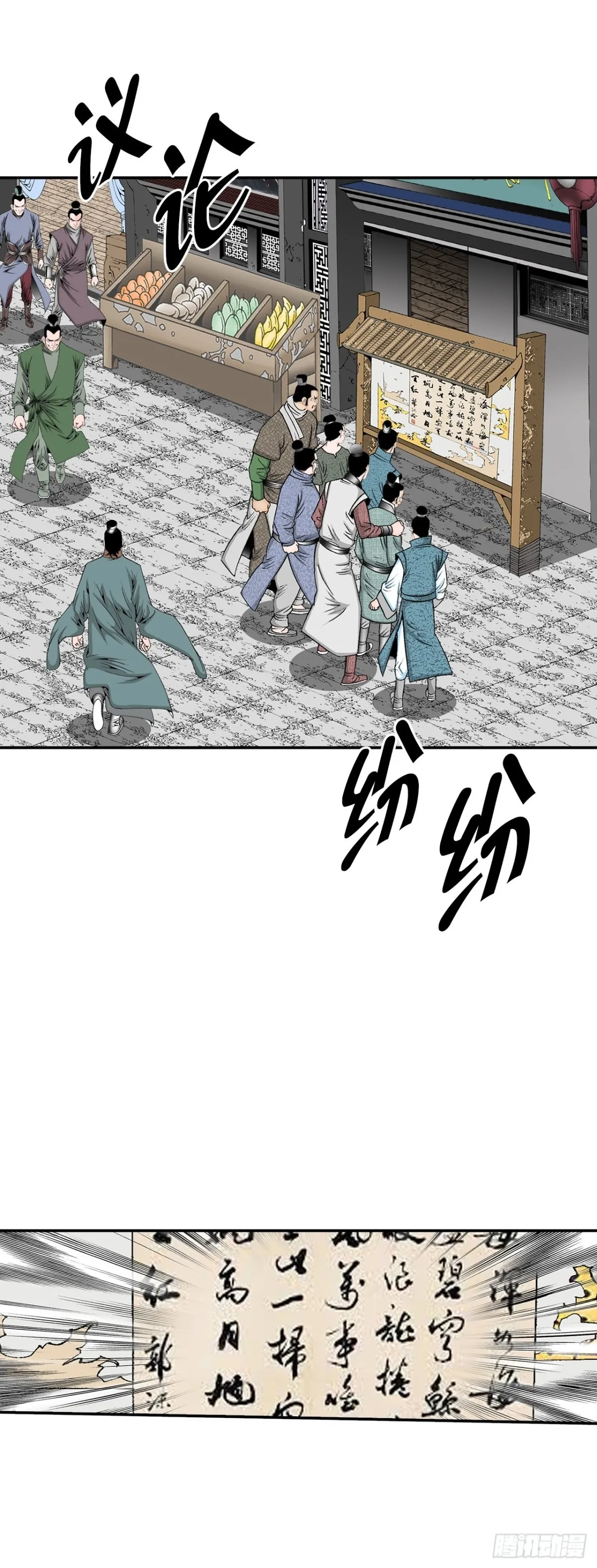 152.研发新武功 第7页