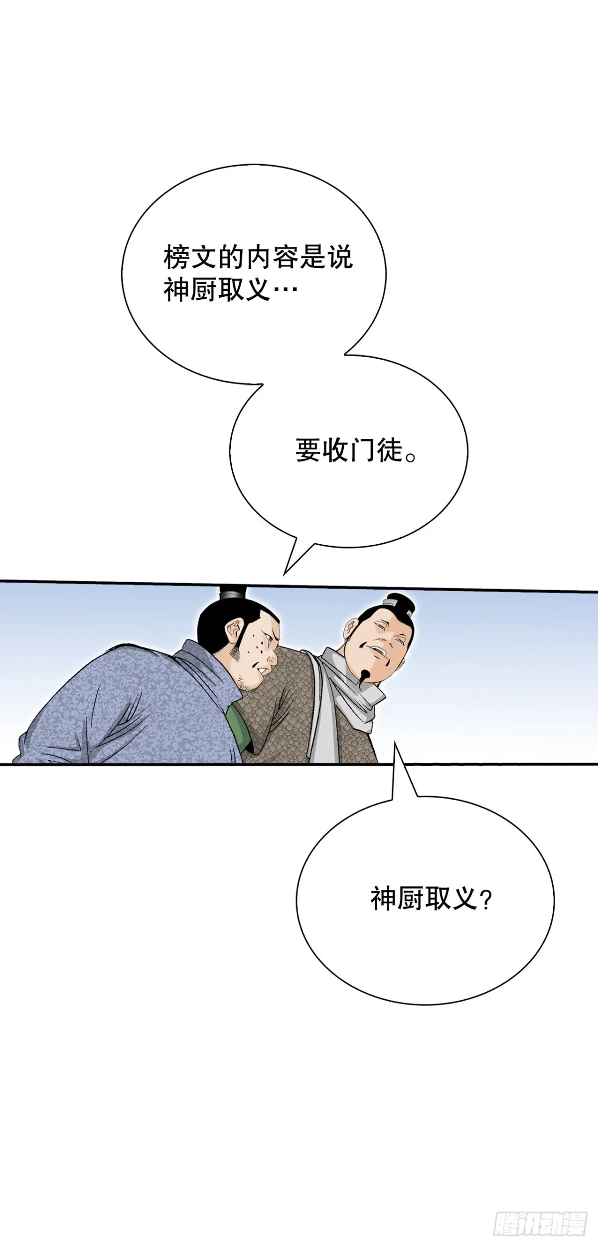 152.研发新武功 第8页