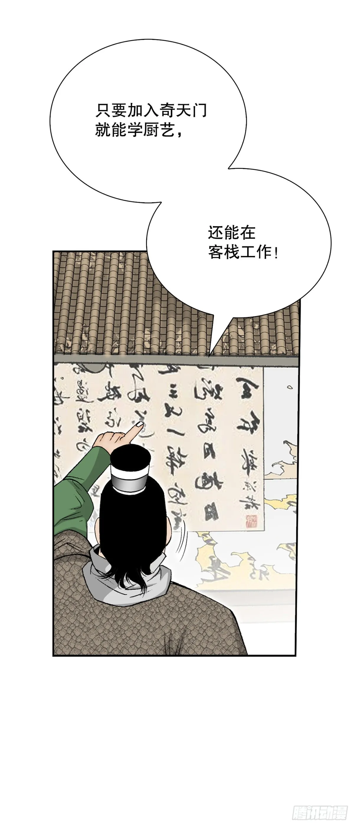 152.研发新武功 第9页