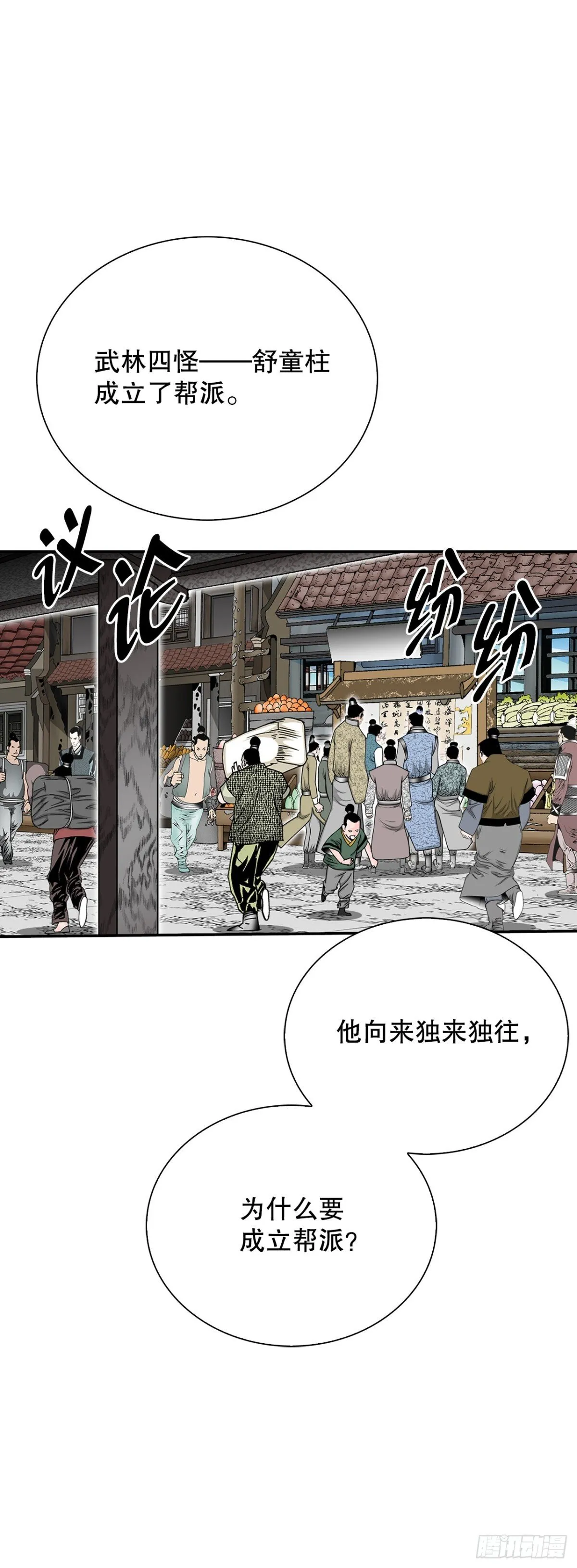 152.研发新武功 第11页