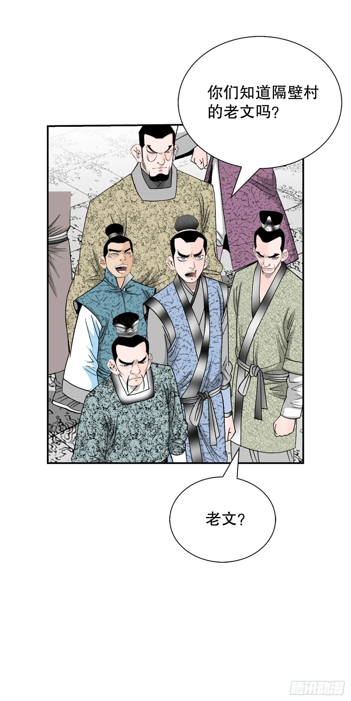 152.研发新武功 第12页