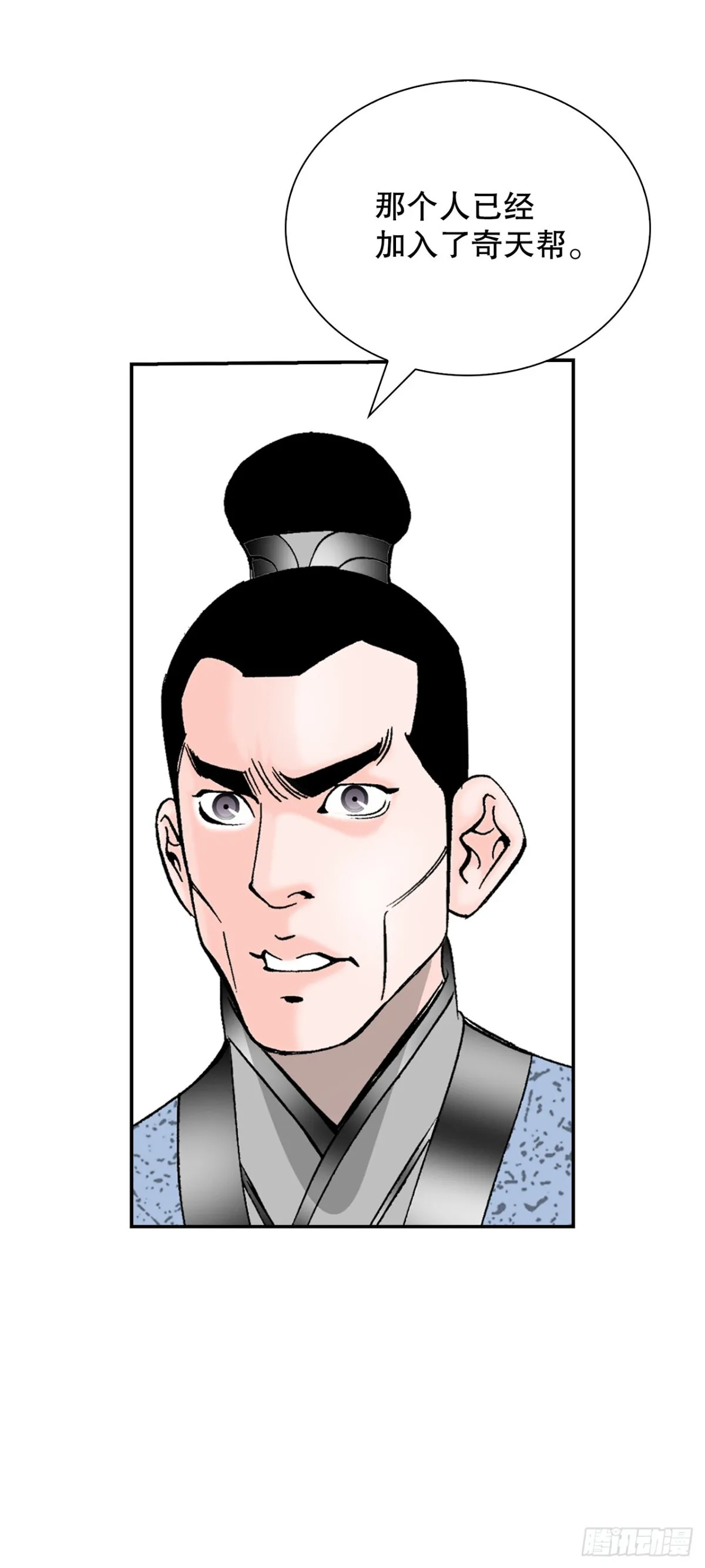 152.研发新武功 第13页