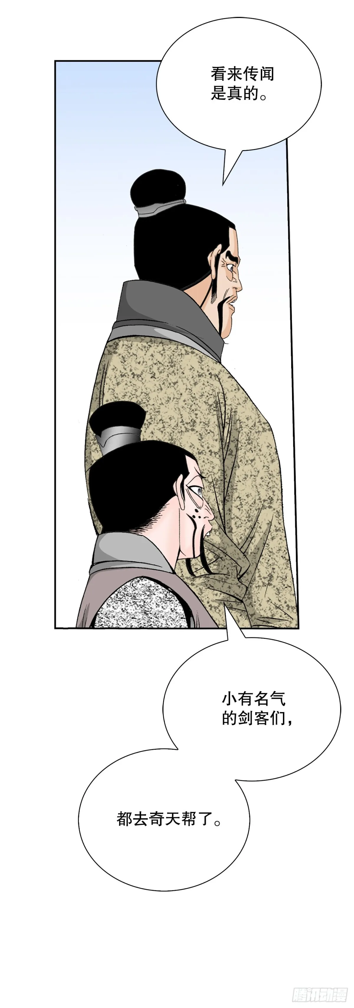 152.研发新武功 第14页