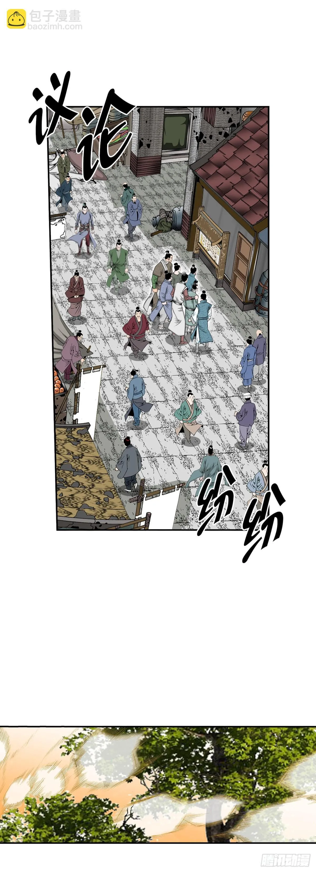152.研发新武功 第15页