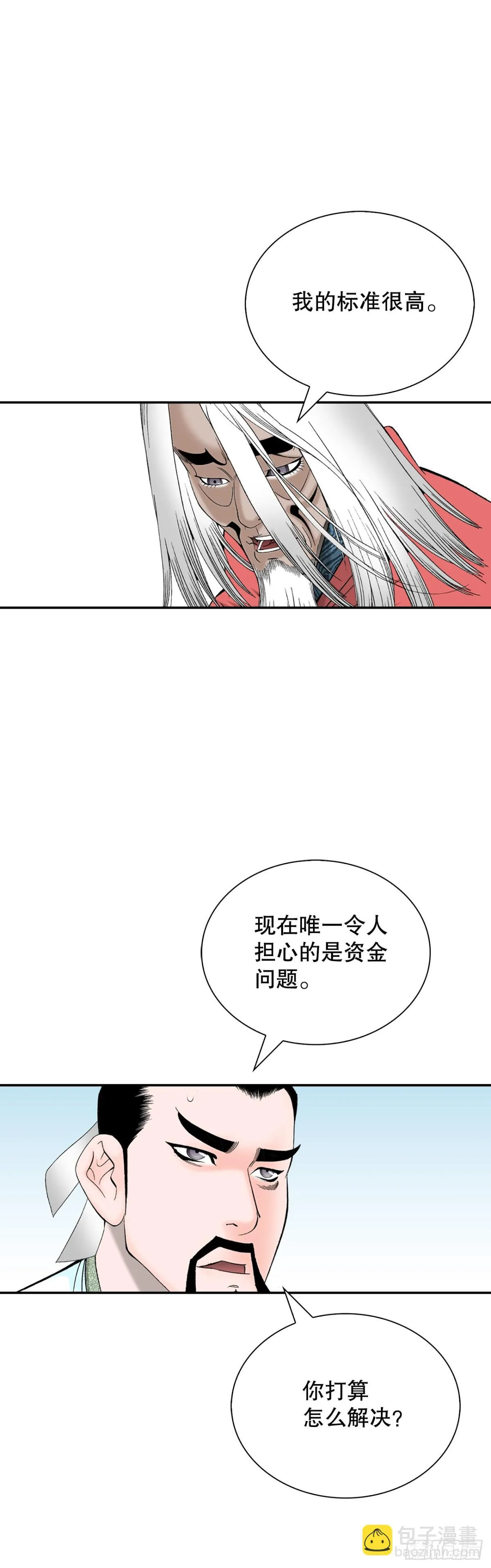 152.研发新武功 第20页