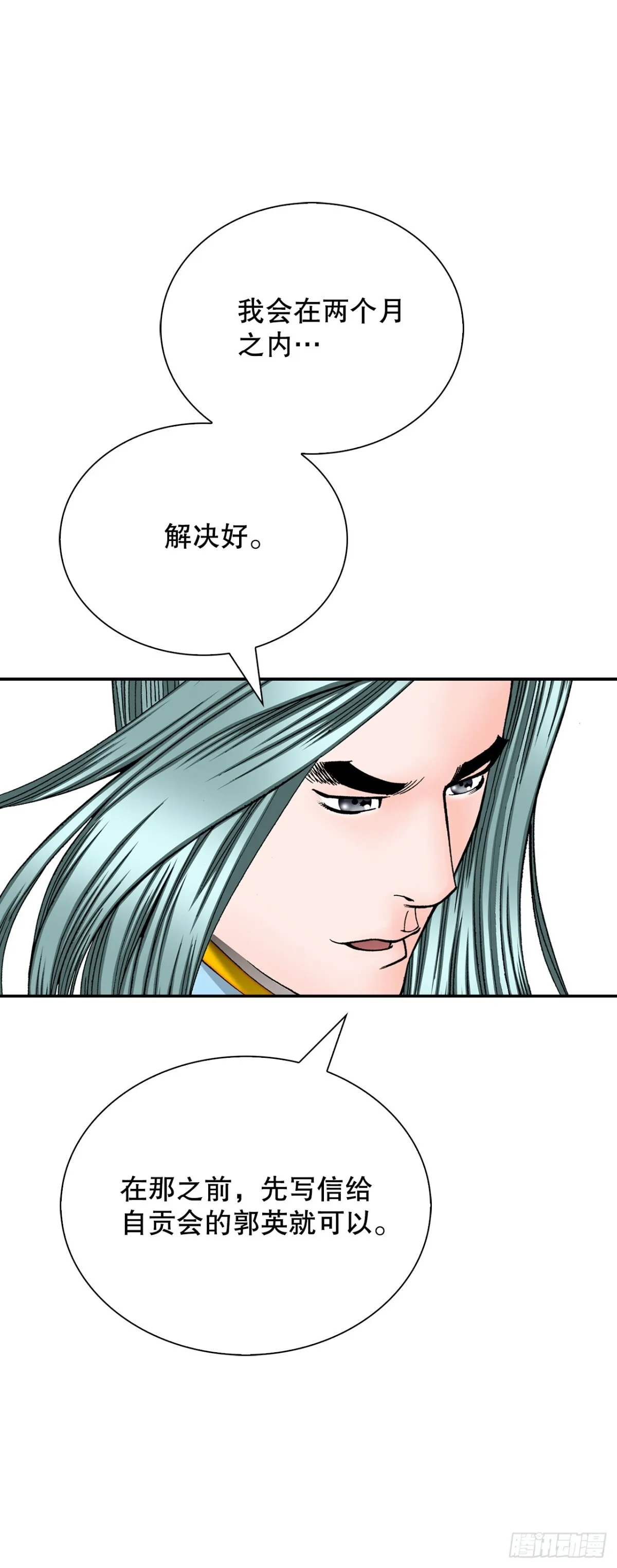 152.研发新武功 第21页