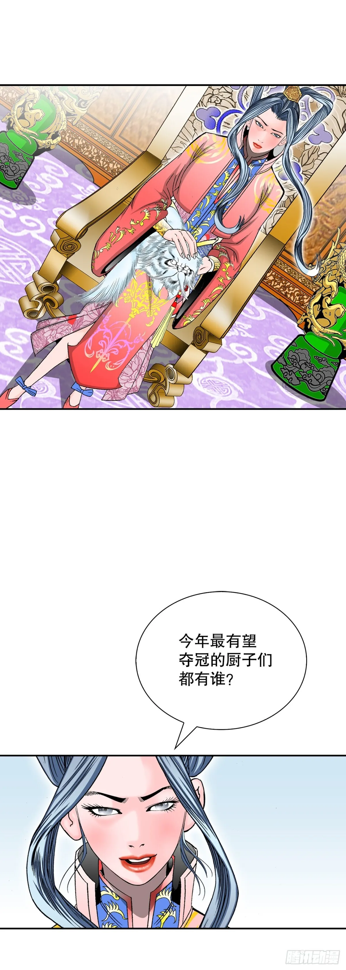 152.研发新武功 第24页