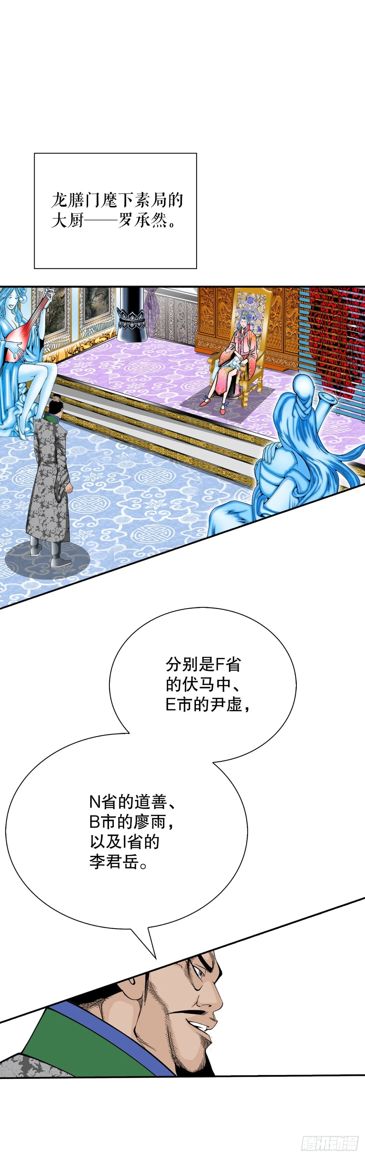 152.研发新武功 第26页