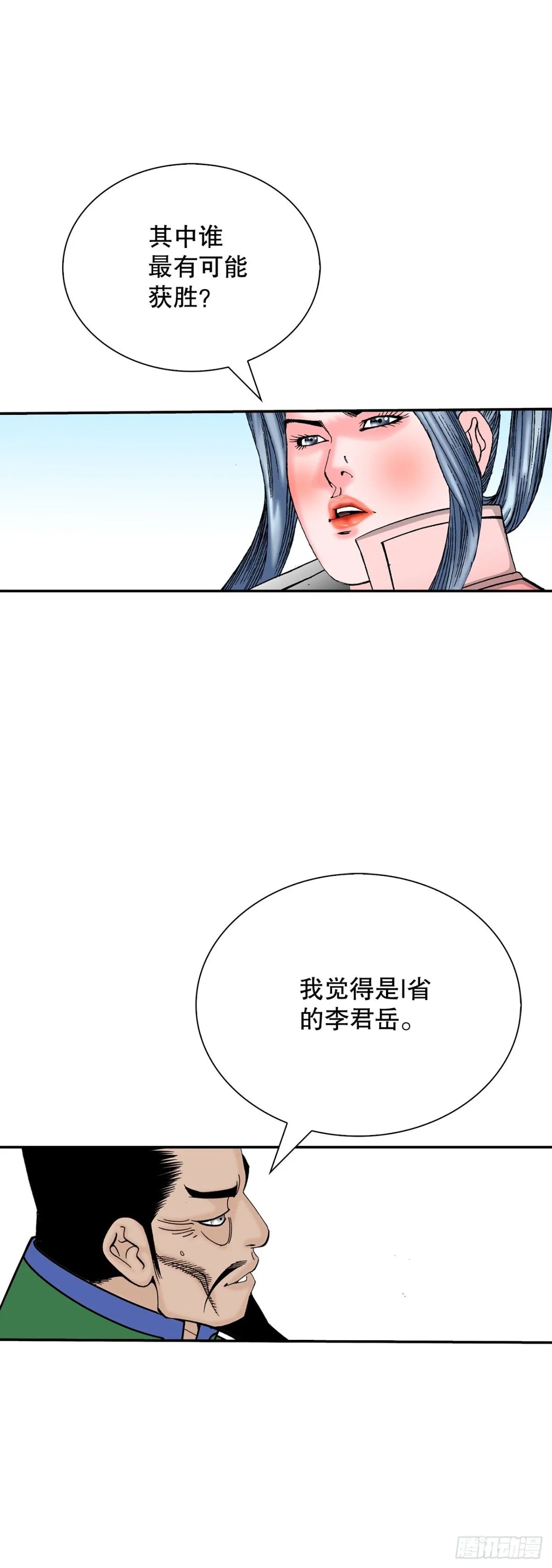 152.研发新武功 第27页
