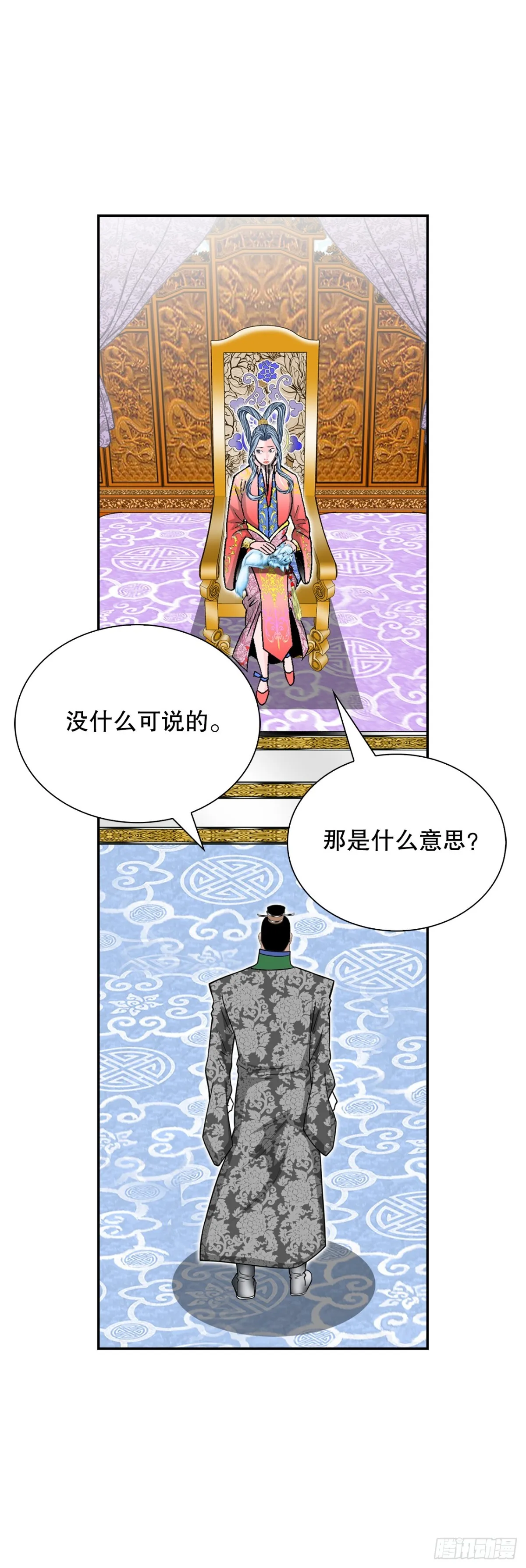 152.研发新武功 第31页