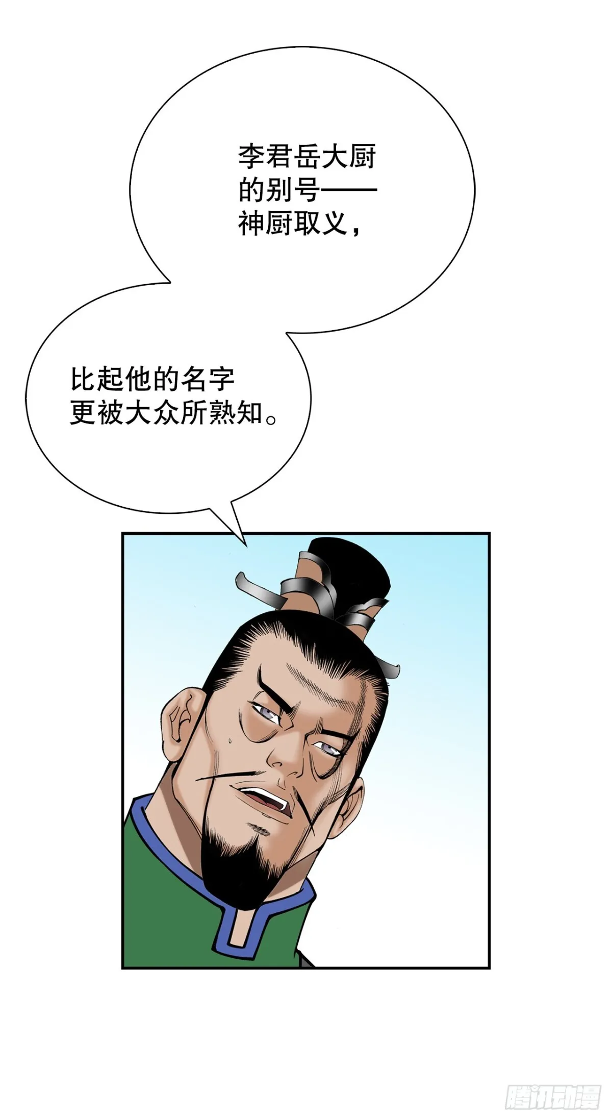 152.研发新武功 第32页