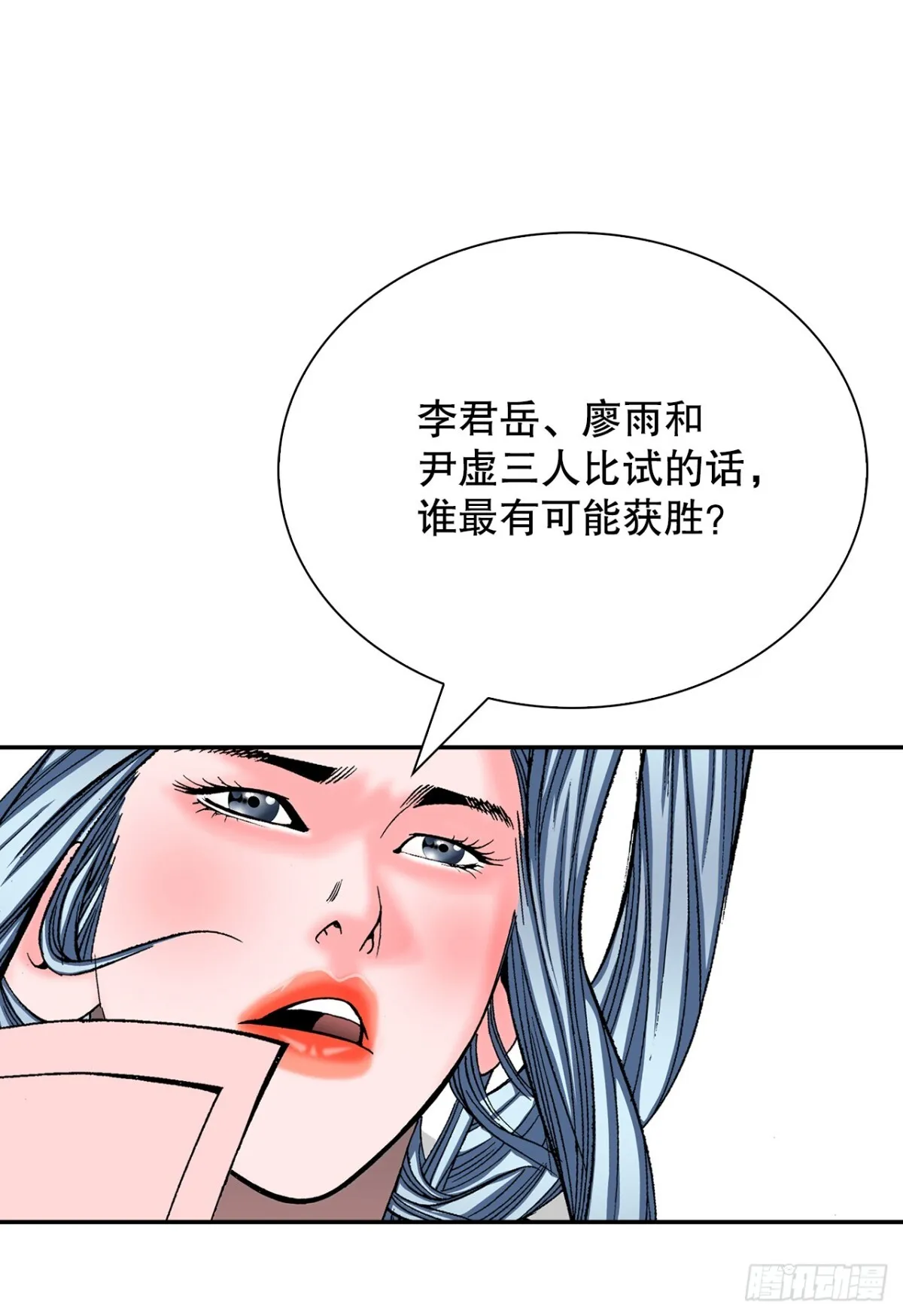152.研发新武功 第35页