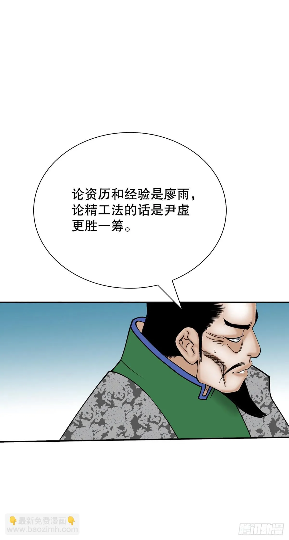 152.研发新武功 第36页