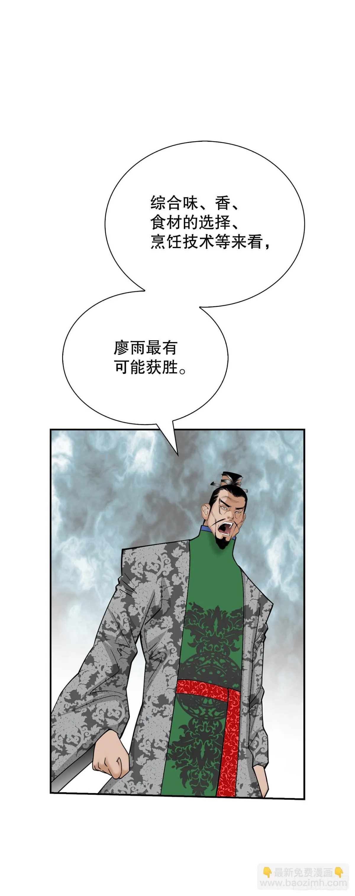152.研发新武功 第39页