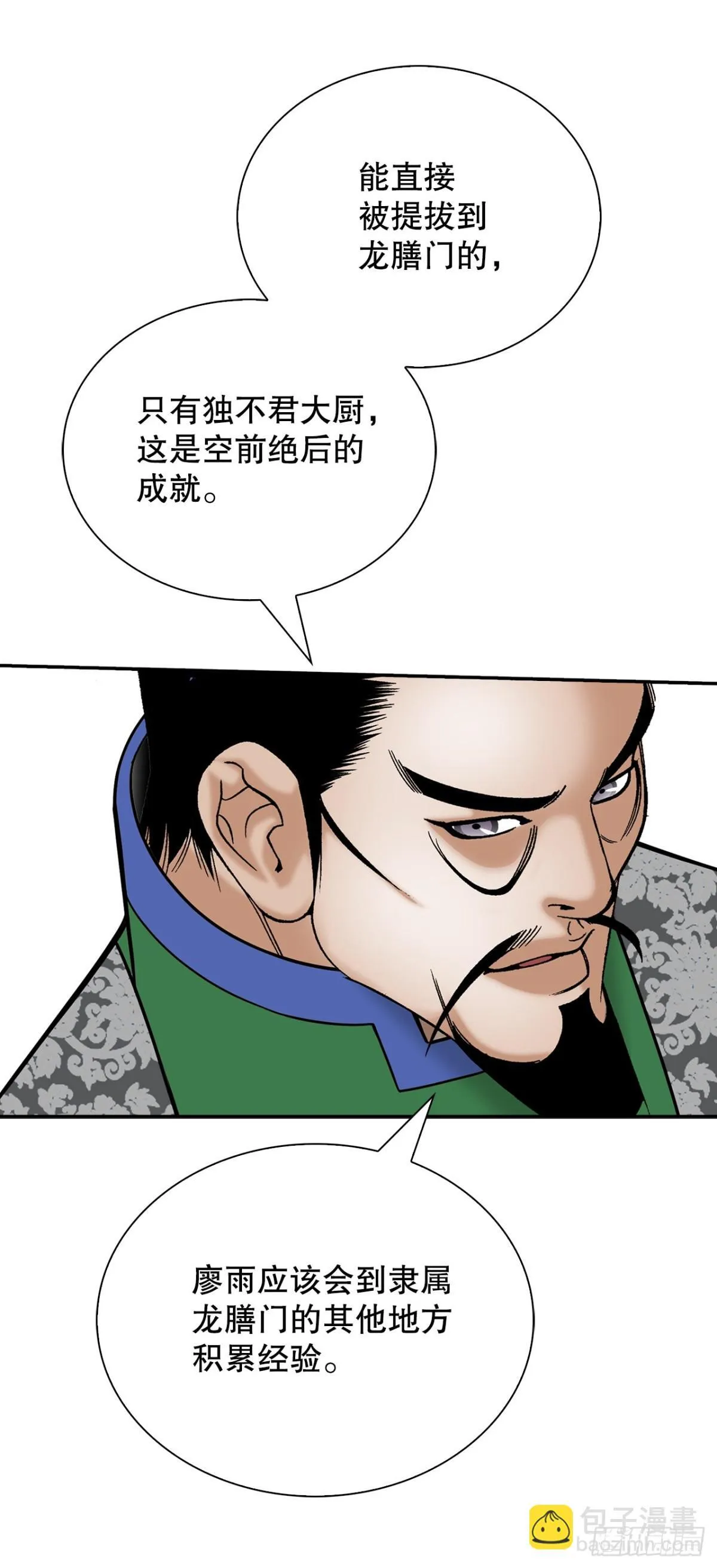 152.研发新武功 第41页
