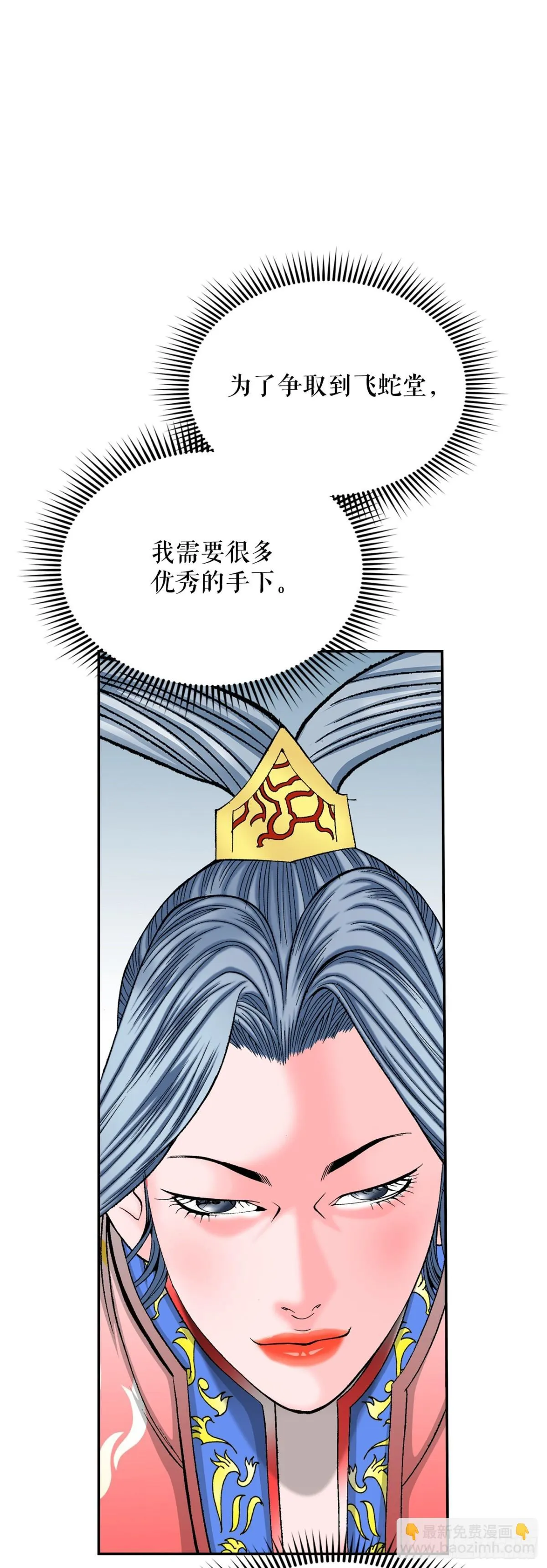 152.研发新武功 第42页
