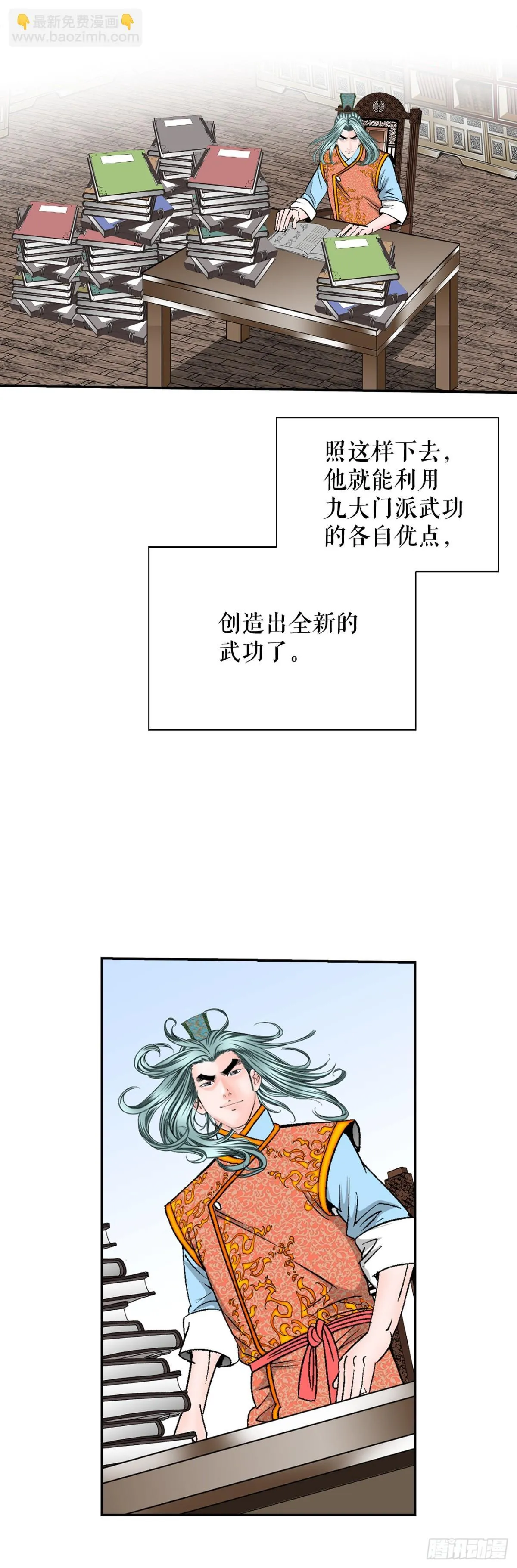 152.研发新武功 第51页
