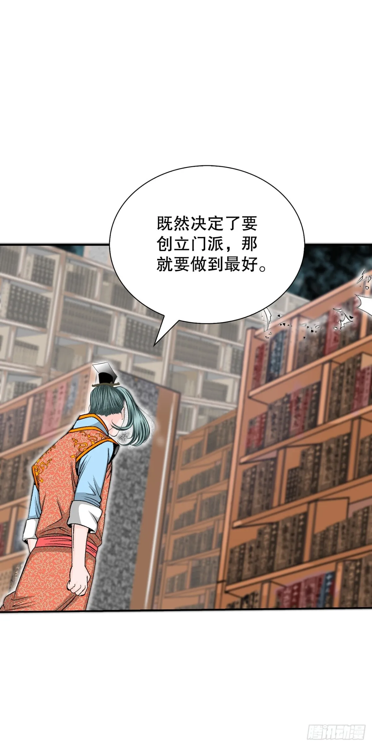 152.研发新武功 第53页