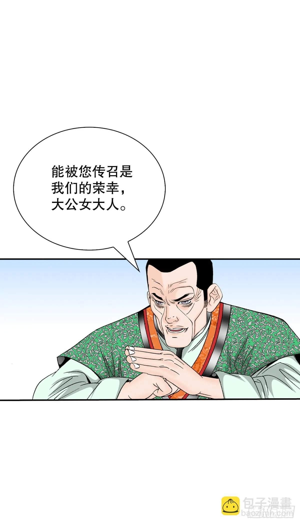 152.研发新武功 第59页