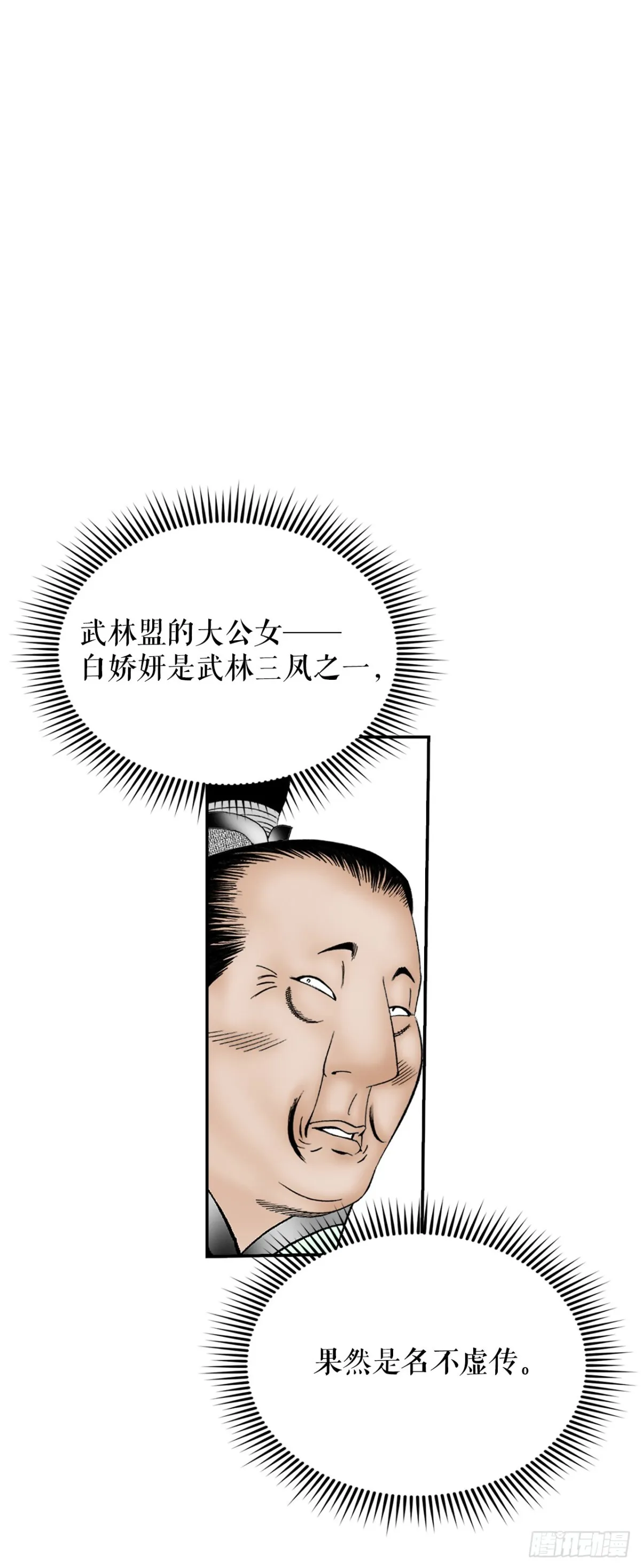 152.研发新武功 第62页