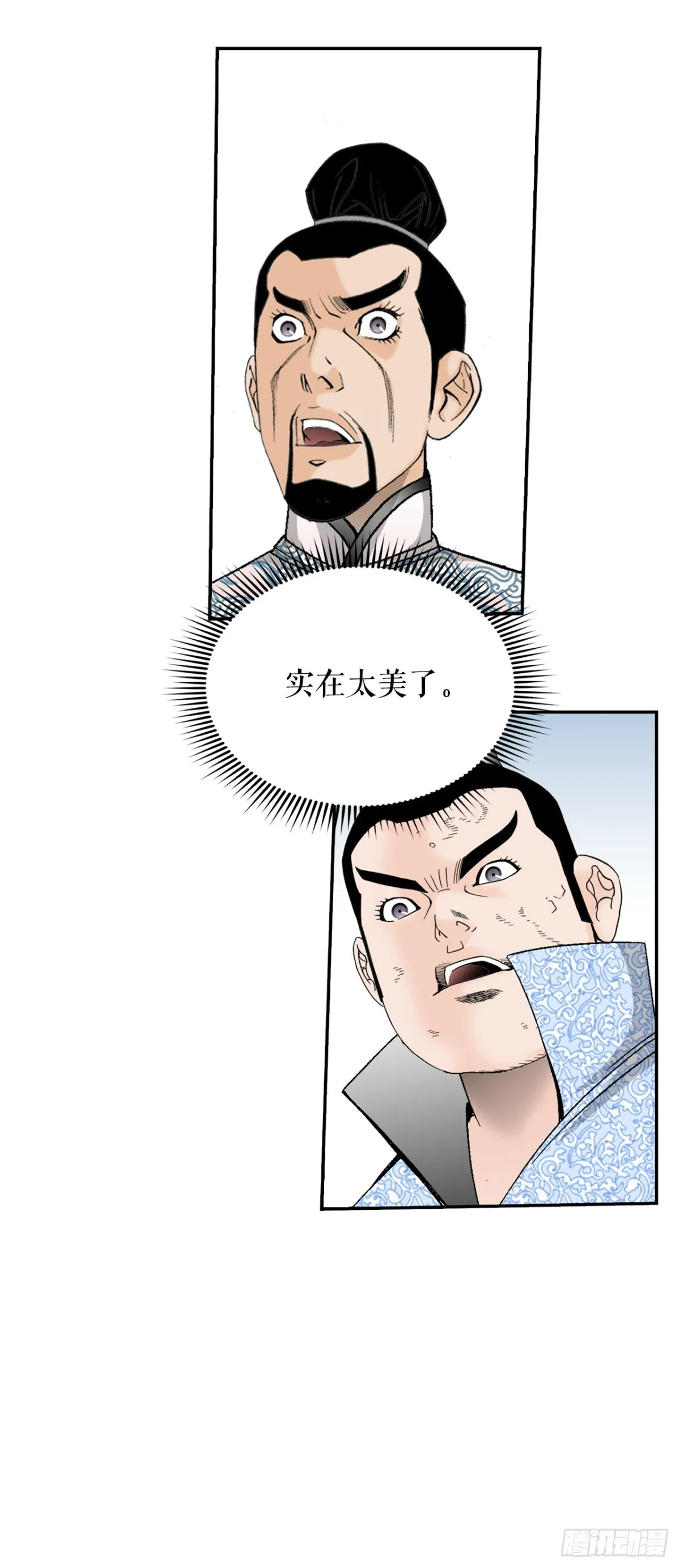 152.研发新武功 第63页