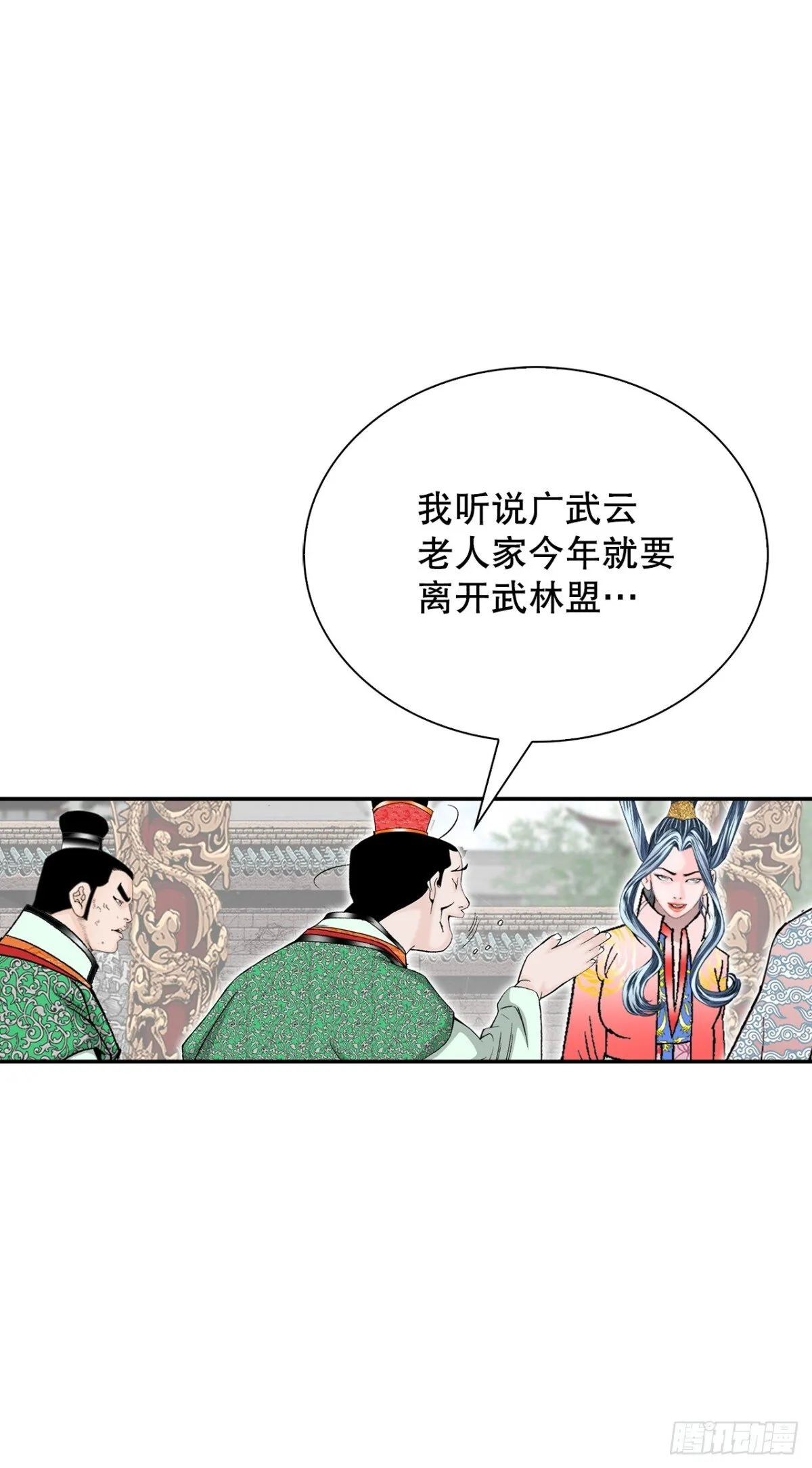 153.拒绝大公女的邀请 第4页
