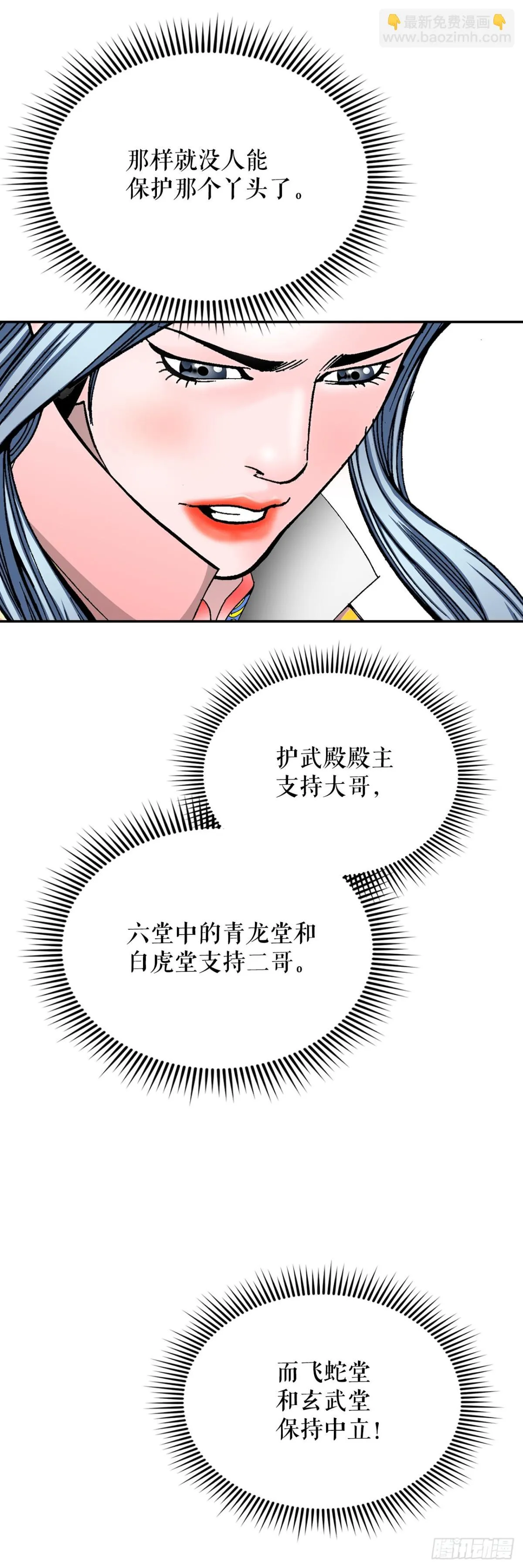 153.拒绝大公女的邀请 第5页