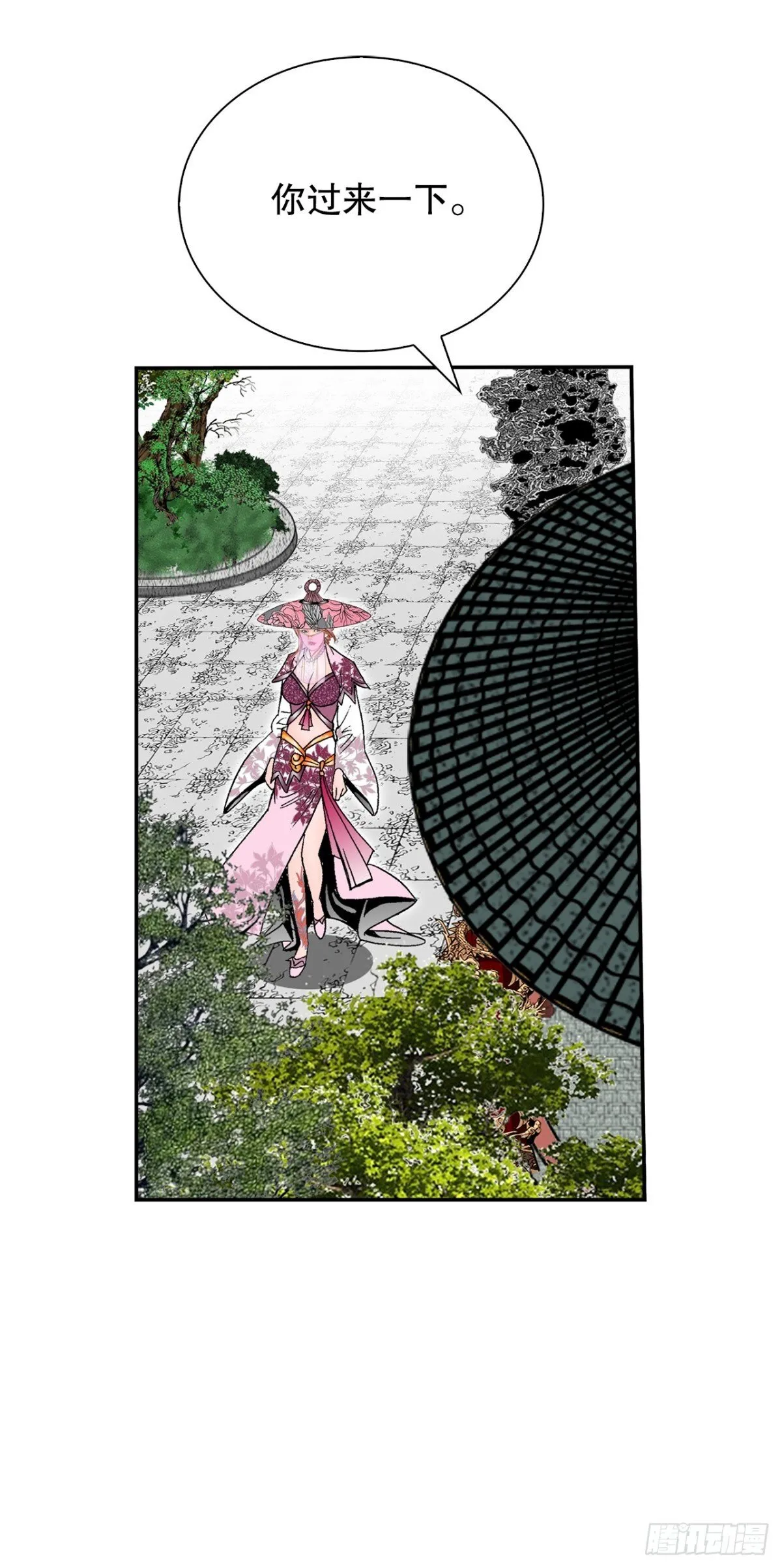 153.拒绝大公女的邀请 第12页