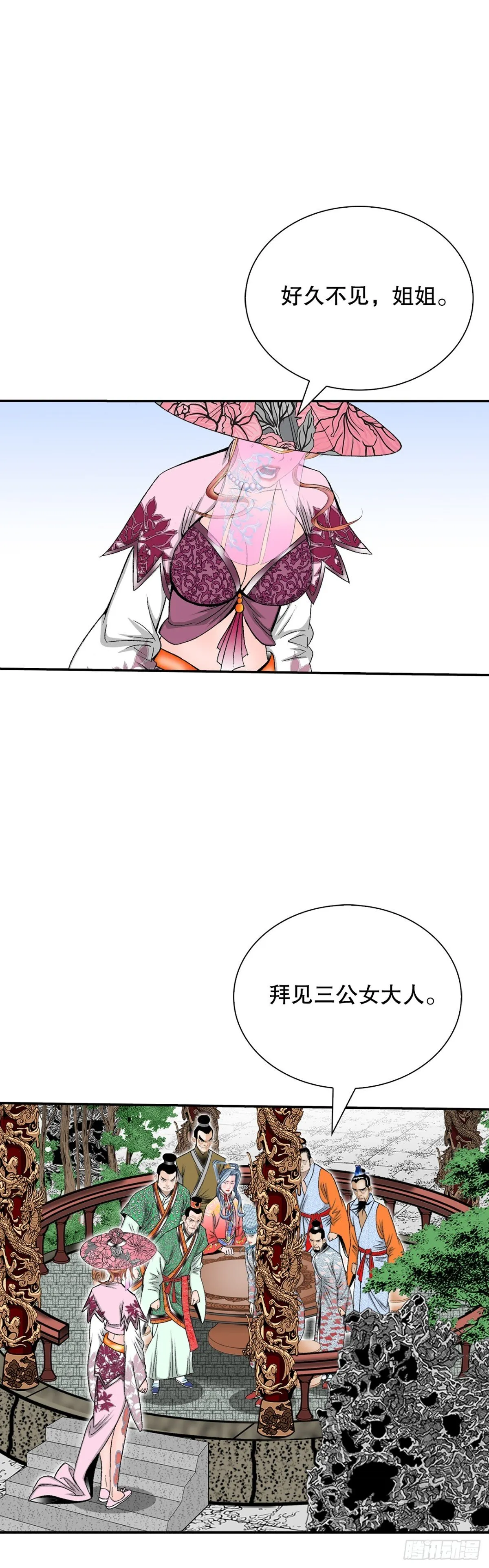 153.拒绝大公女的邀请 第16页