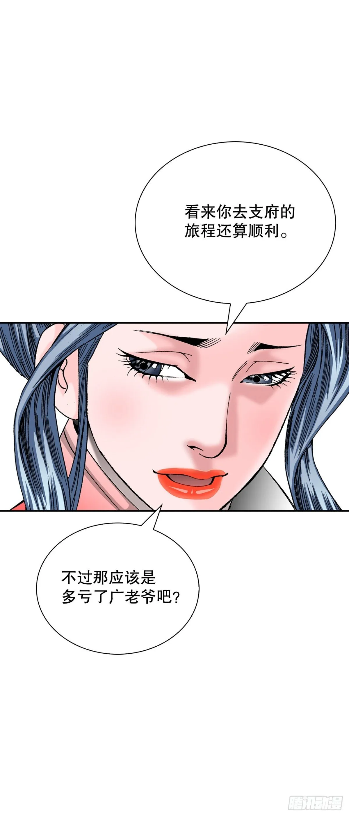 153.拒绝大公女的邀请 第19页