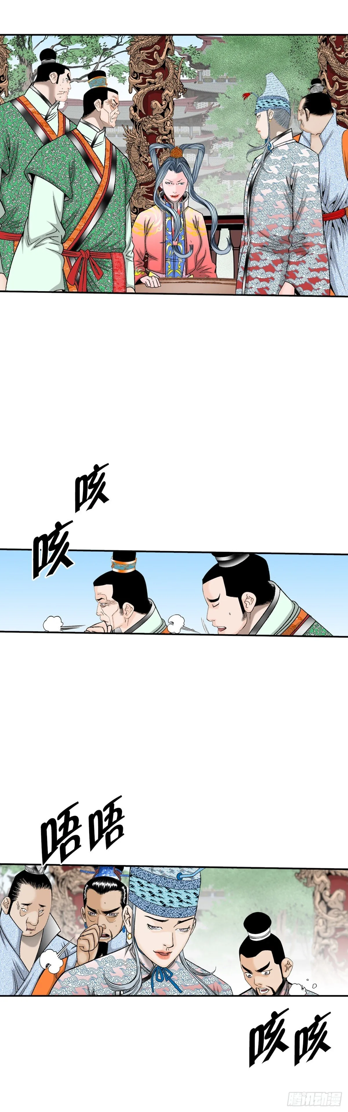 153.拒绝大公女的邀请 第22页