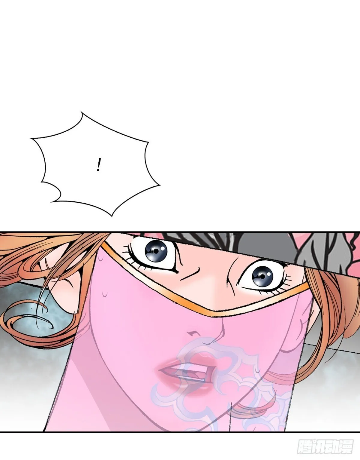 153.拒绝大公女的邀请 第27页