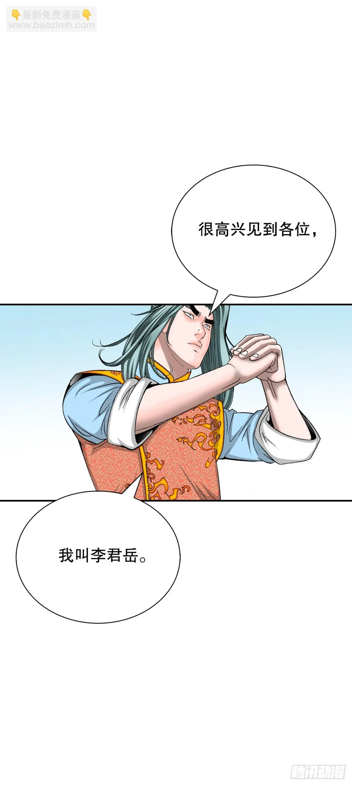 153.拒绝大公女的邀请 第32页