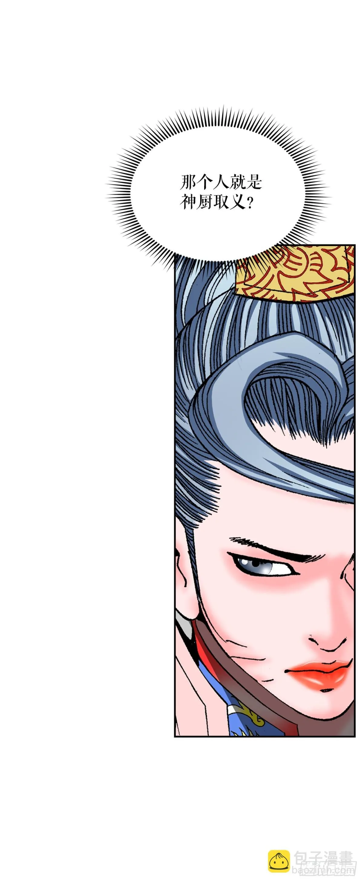 153.拒绝大公女的邀请 第34页