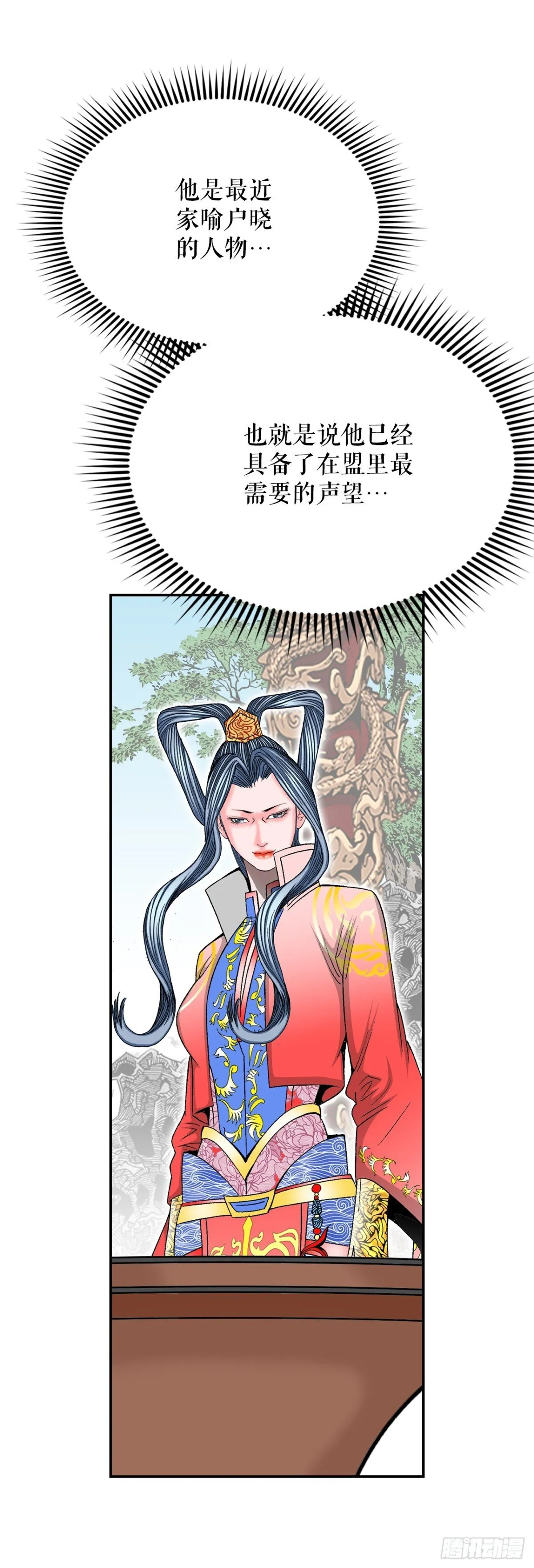 153.拒绝大公女的邀请 第35页