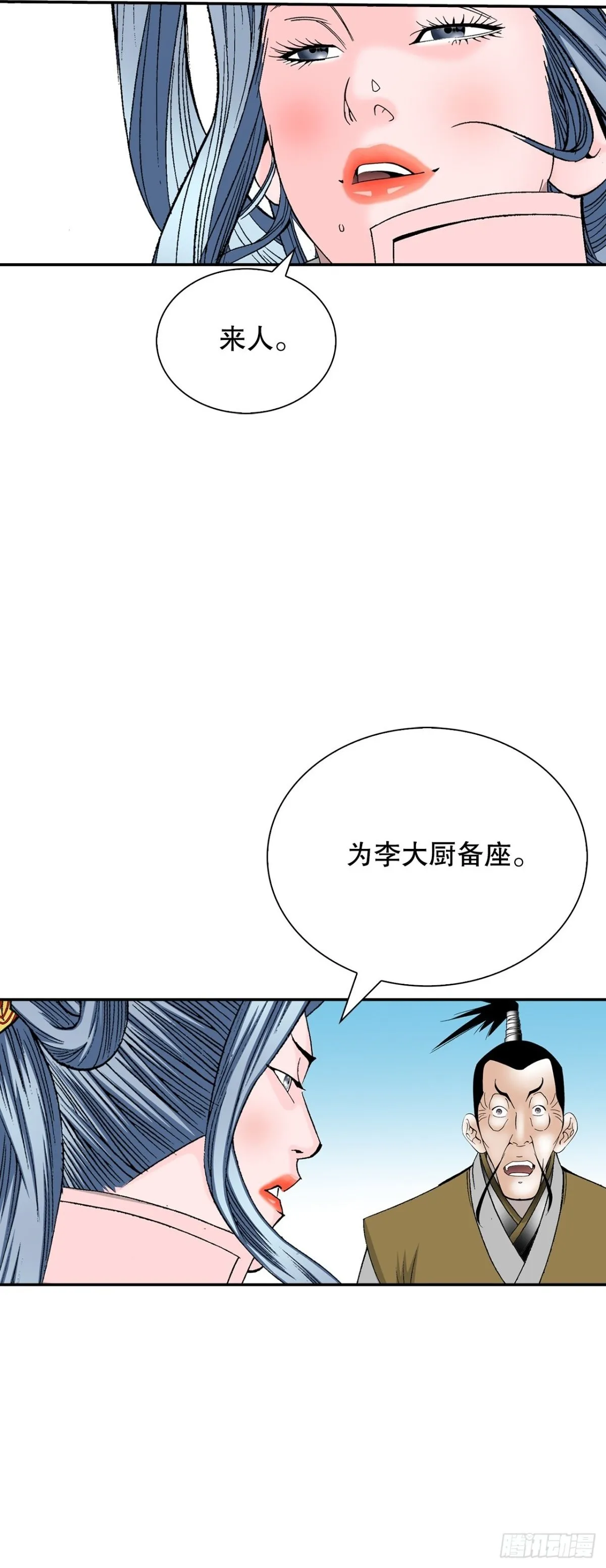 153.拒绝大公女的邀请 第38页