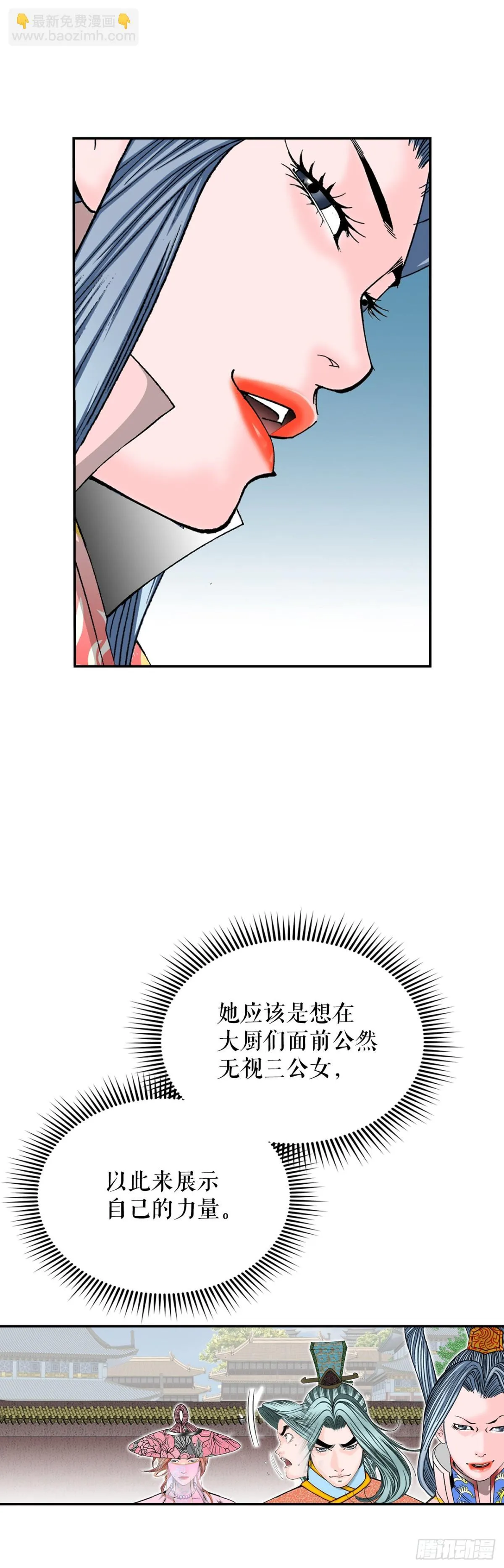153.拒绝大公女的邀请 第42页