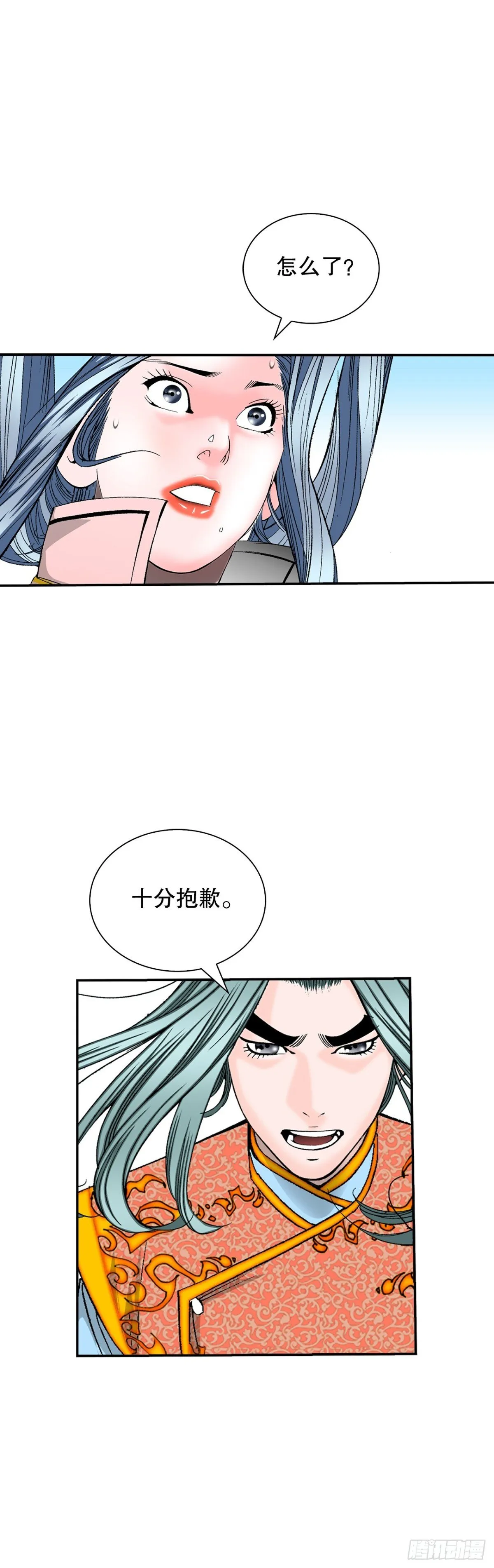 153.拒绝大公女的邀请 第44页