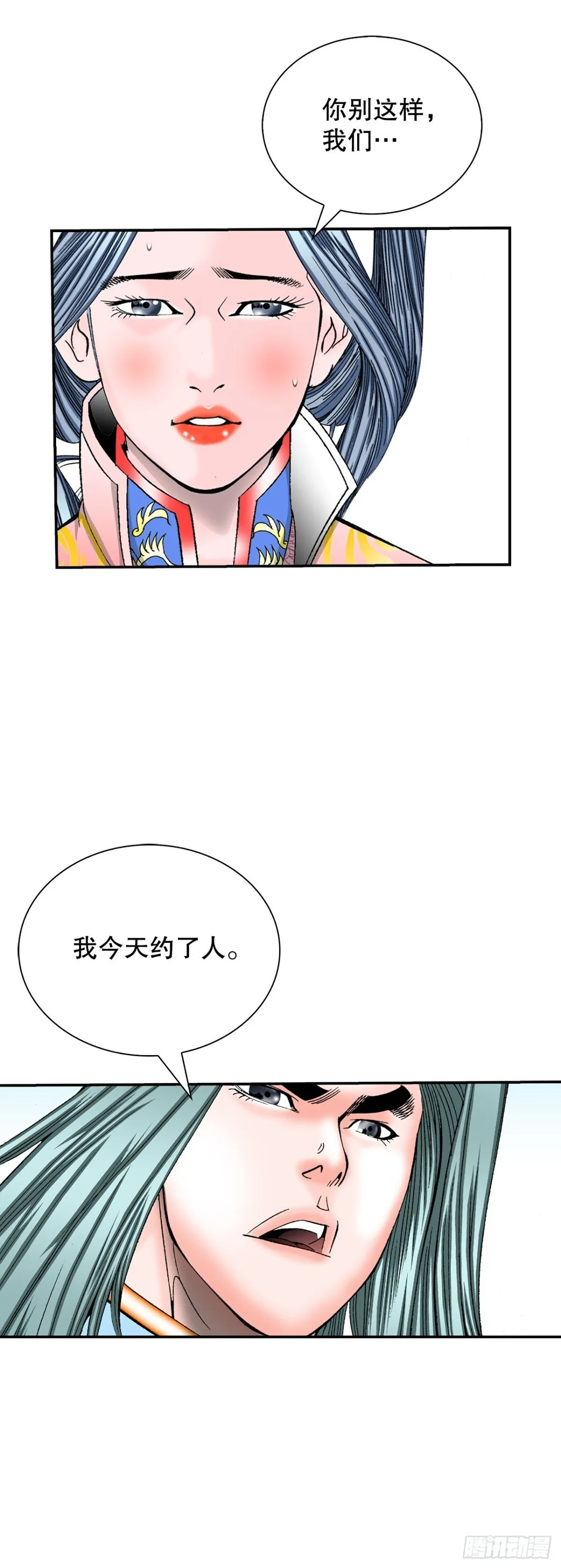153.拒绝大公女的邀请 第45页