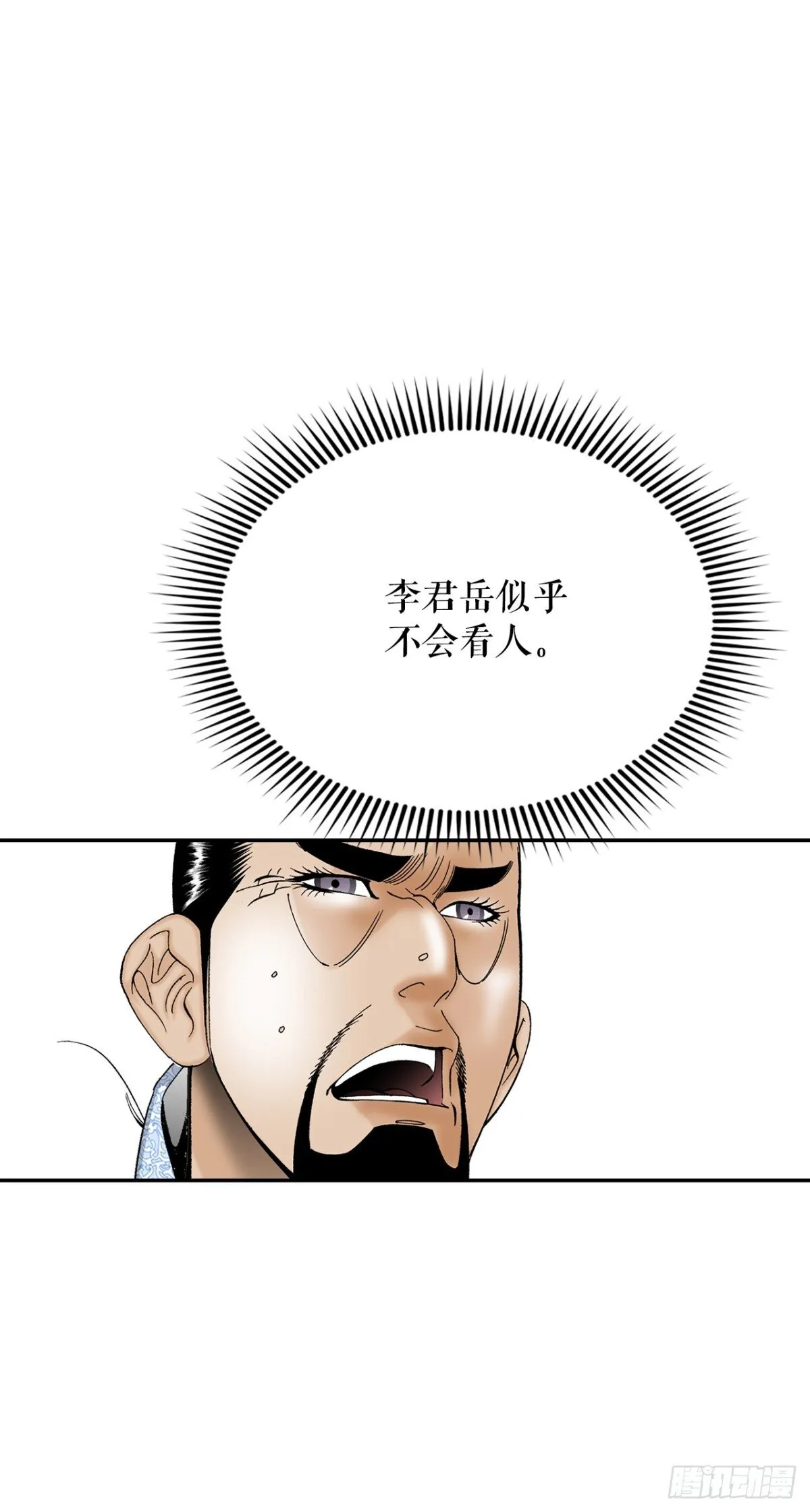 153.拒绝大公女的邀请 第48页