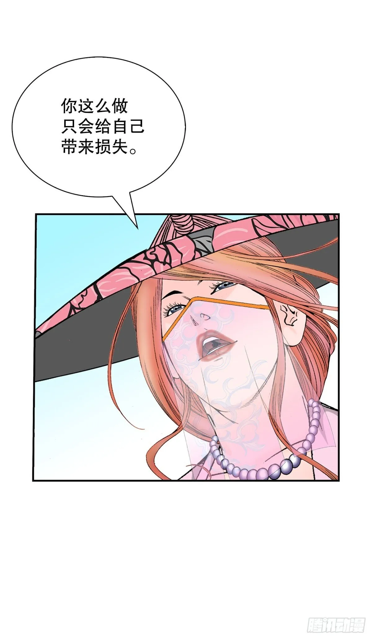 153.拒绝大公女的邀请 第52页