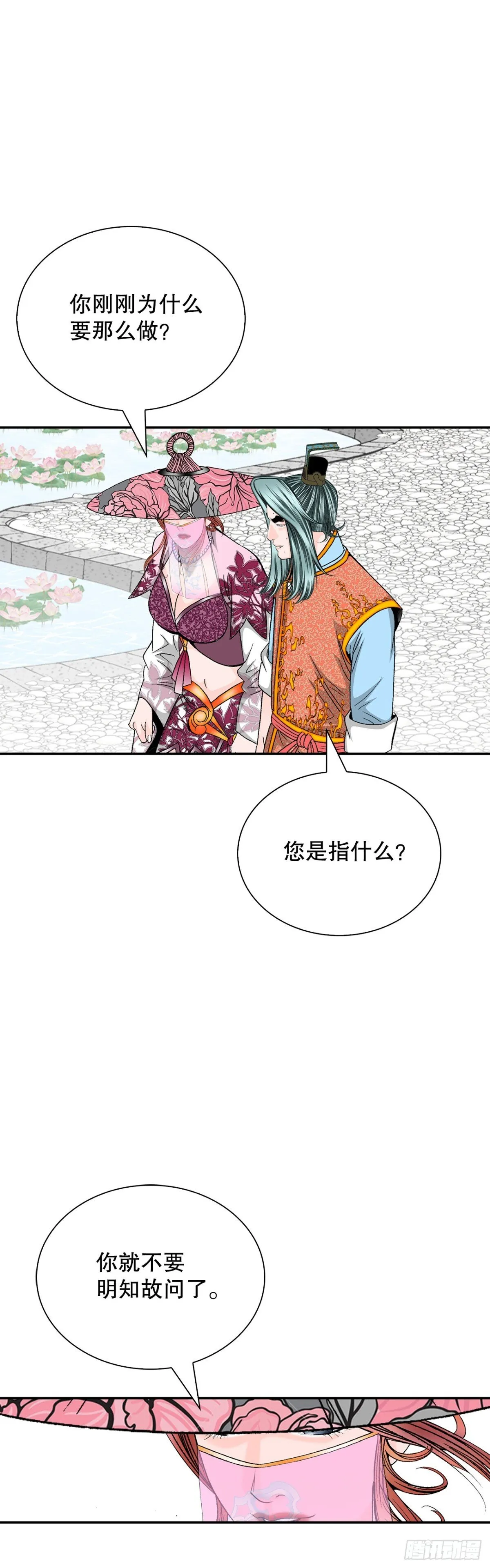 153.拒绝大公女的邀请 第57页