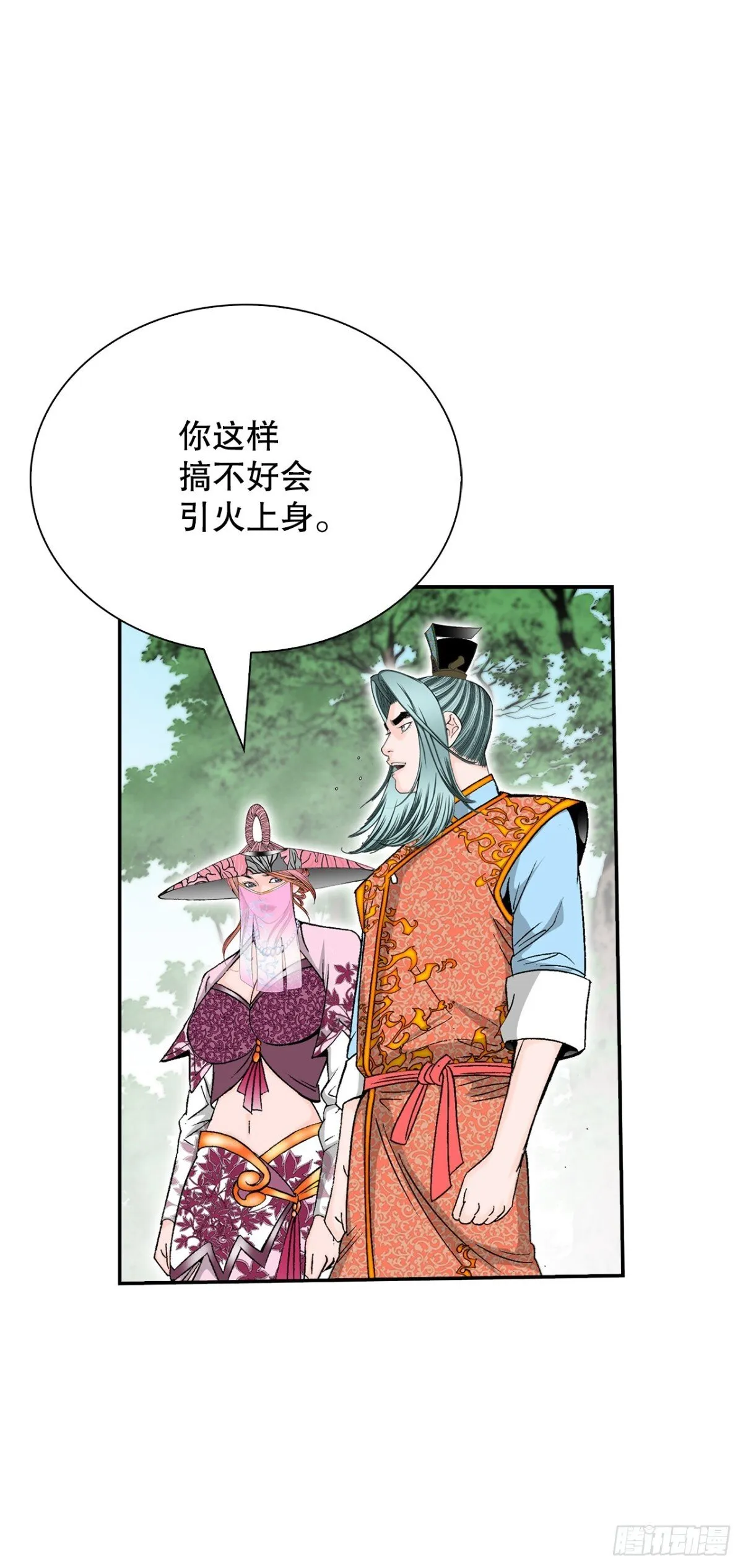 153.拒绝大公女的邀请 第61页