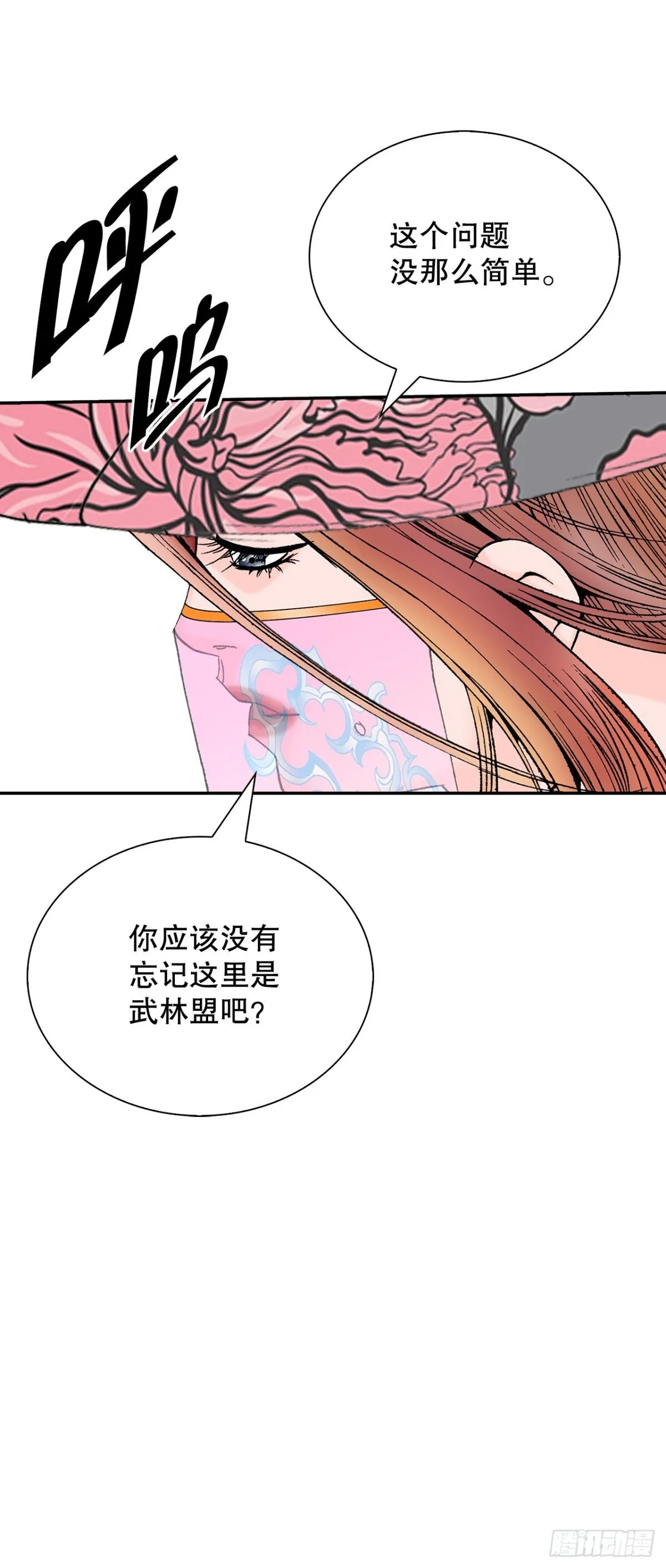 153.拒绝大公女的邀请 第63页
