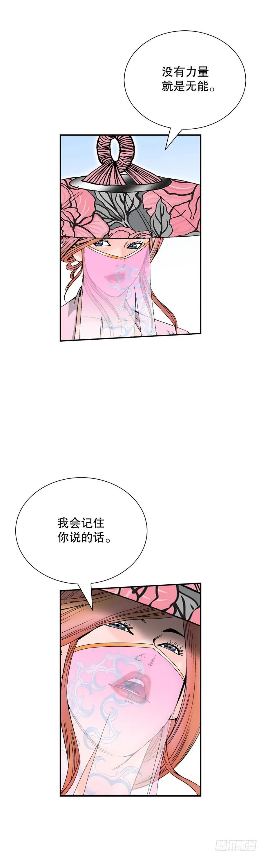 154.初味一品 第3页
