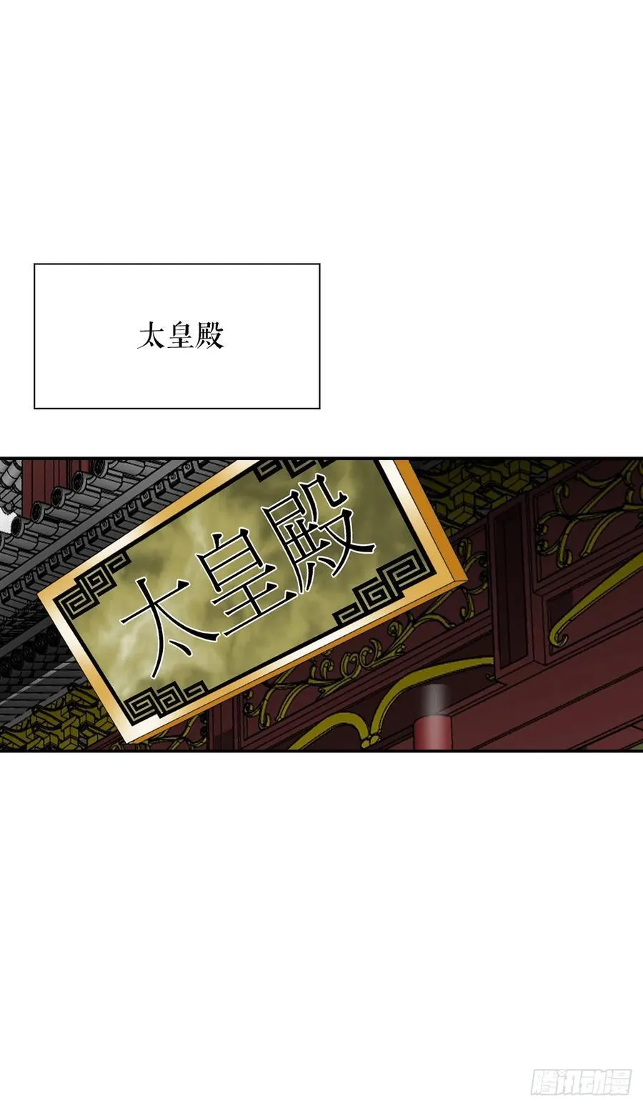 154.初味一品 第24页