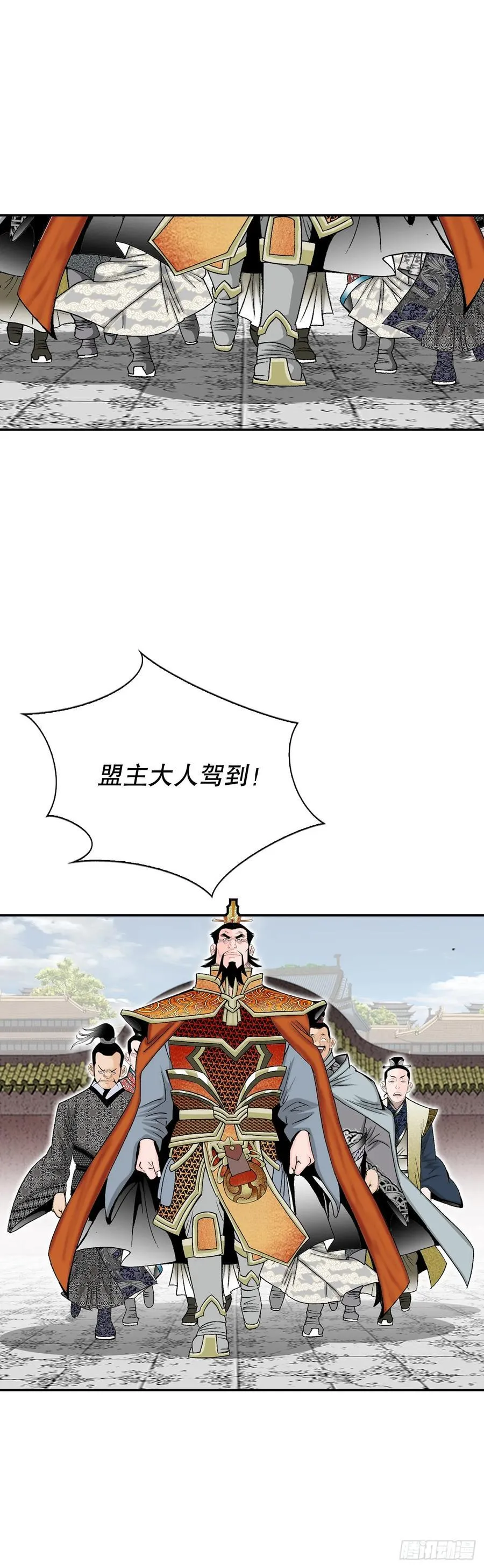 154.初味一品 第27页