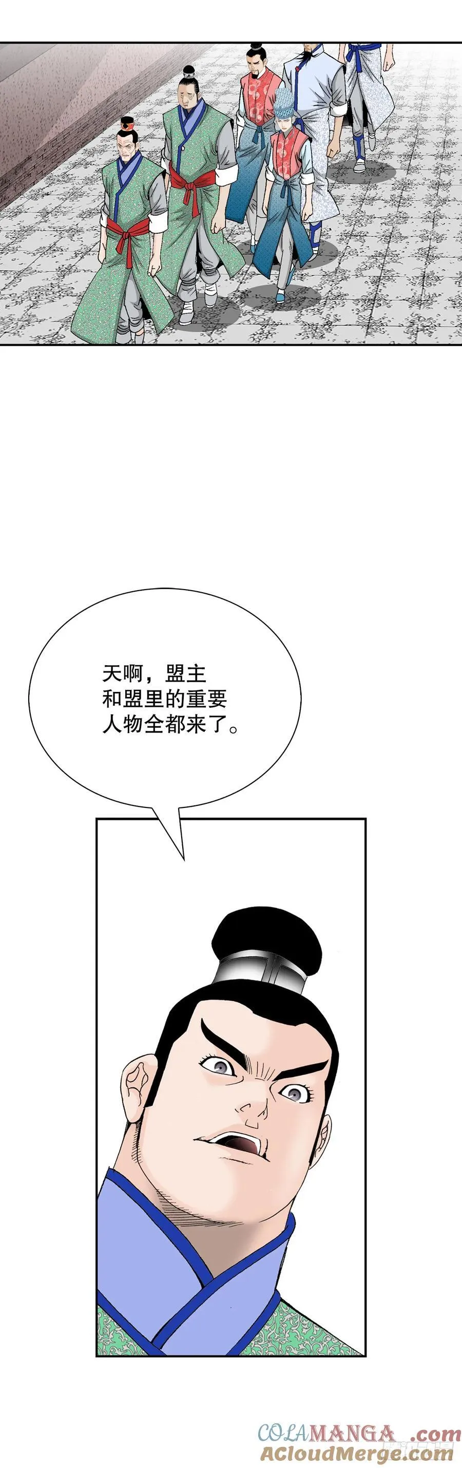 154.初味一品 第31页