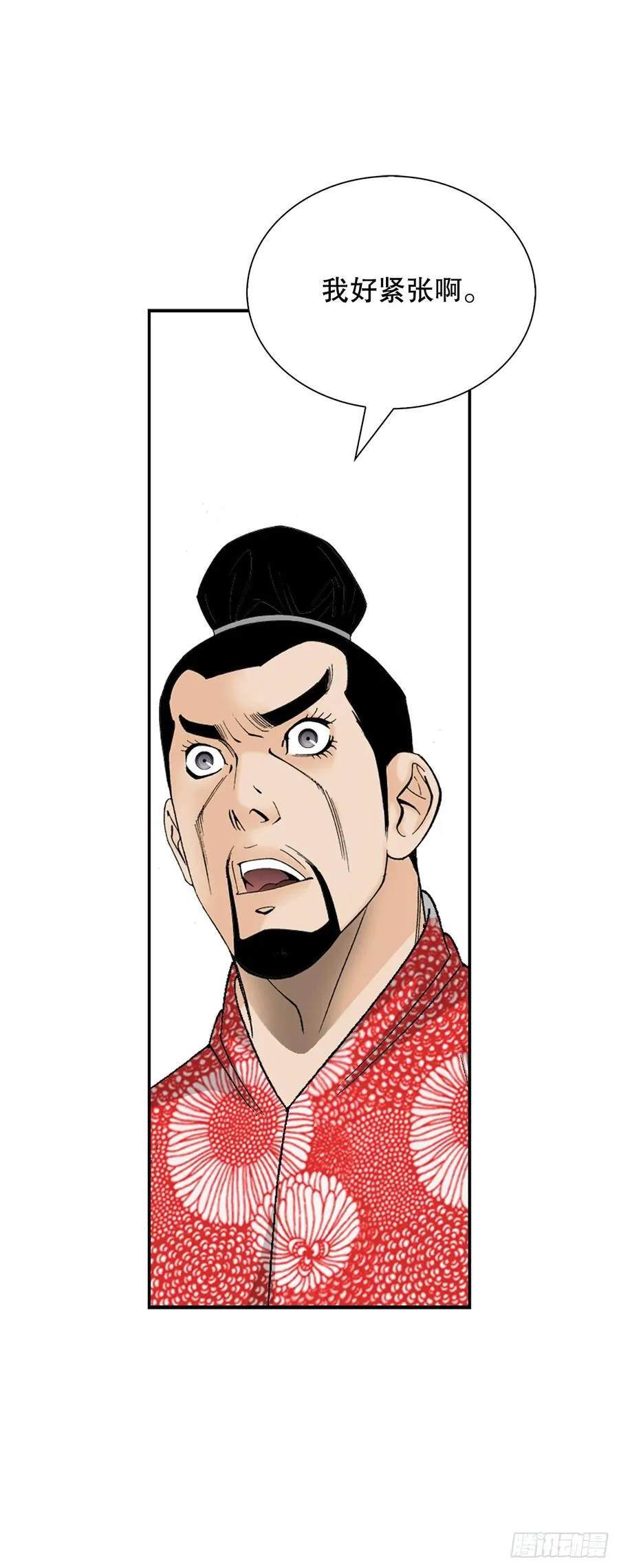 154.初味一品 第32页