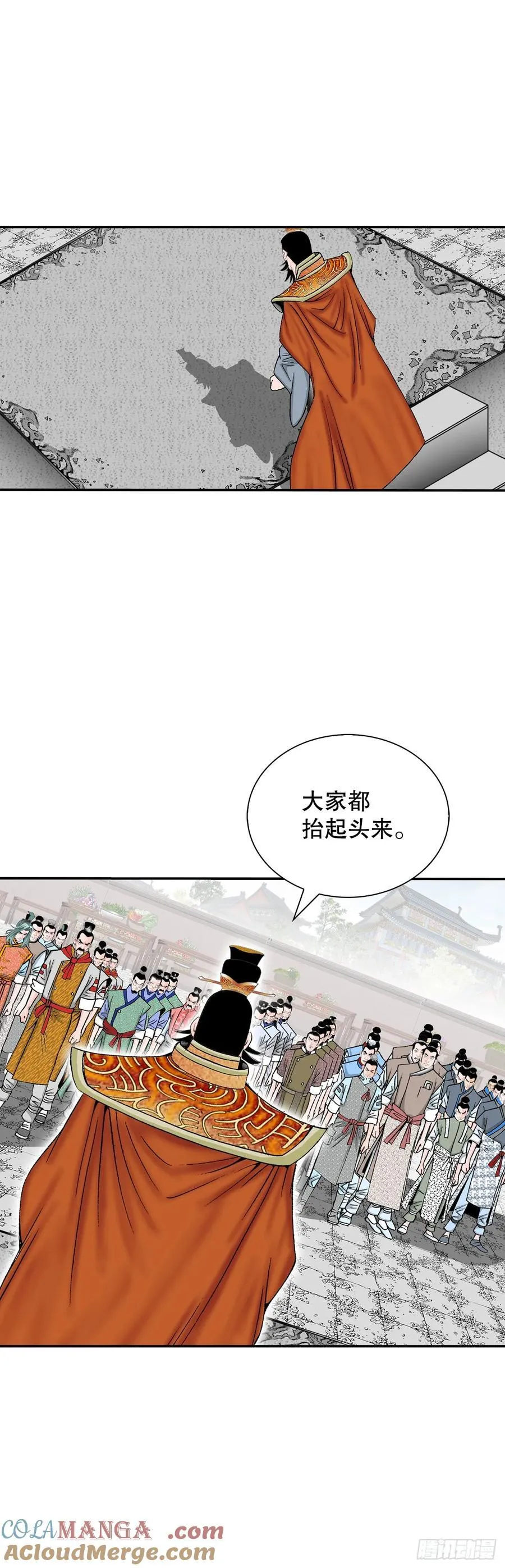 154.初味一品 第34页